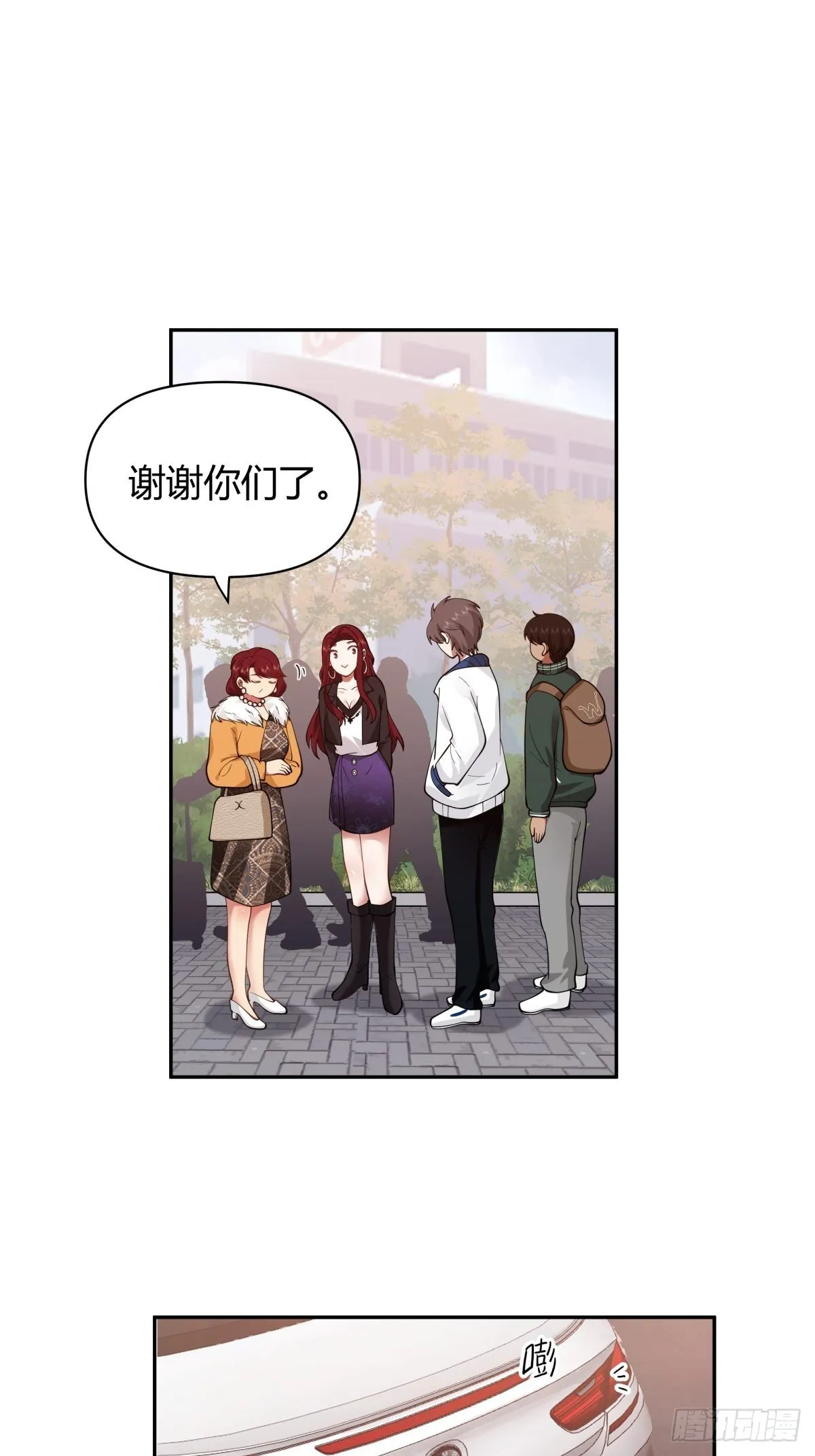 你好，水箭龟 第26页