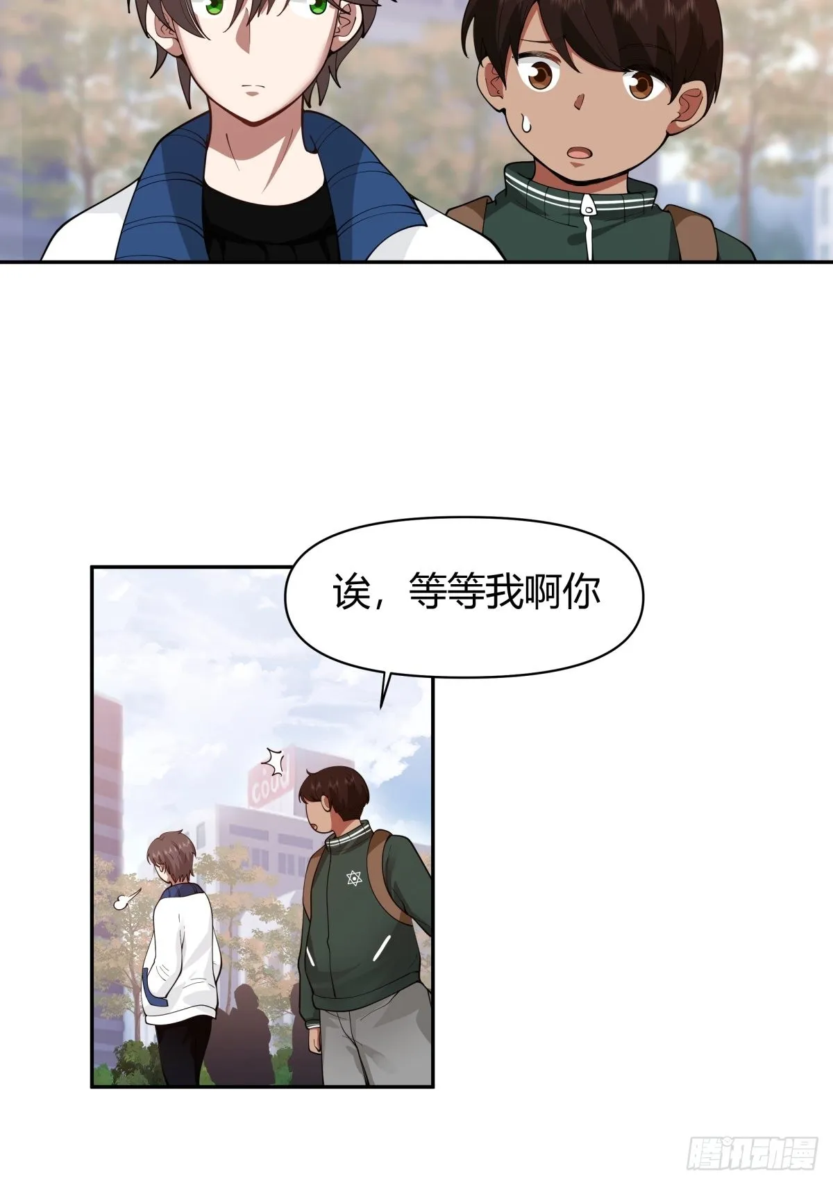 你好，水箭龟 第28页
