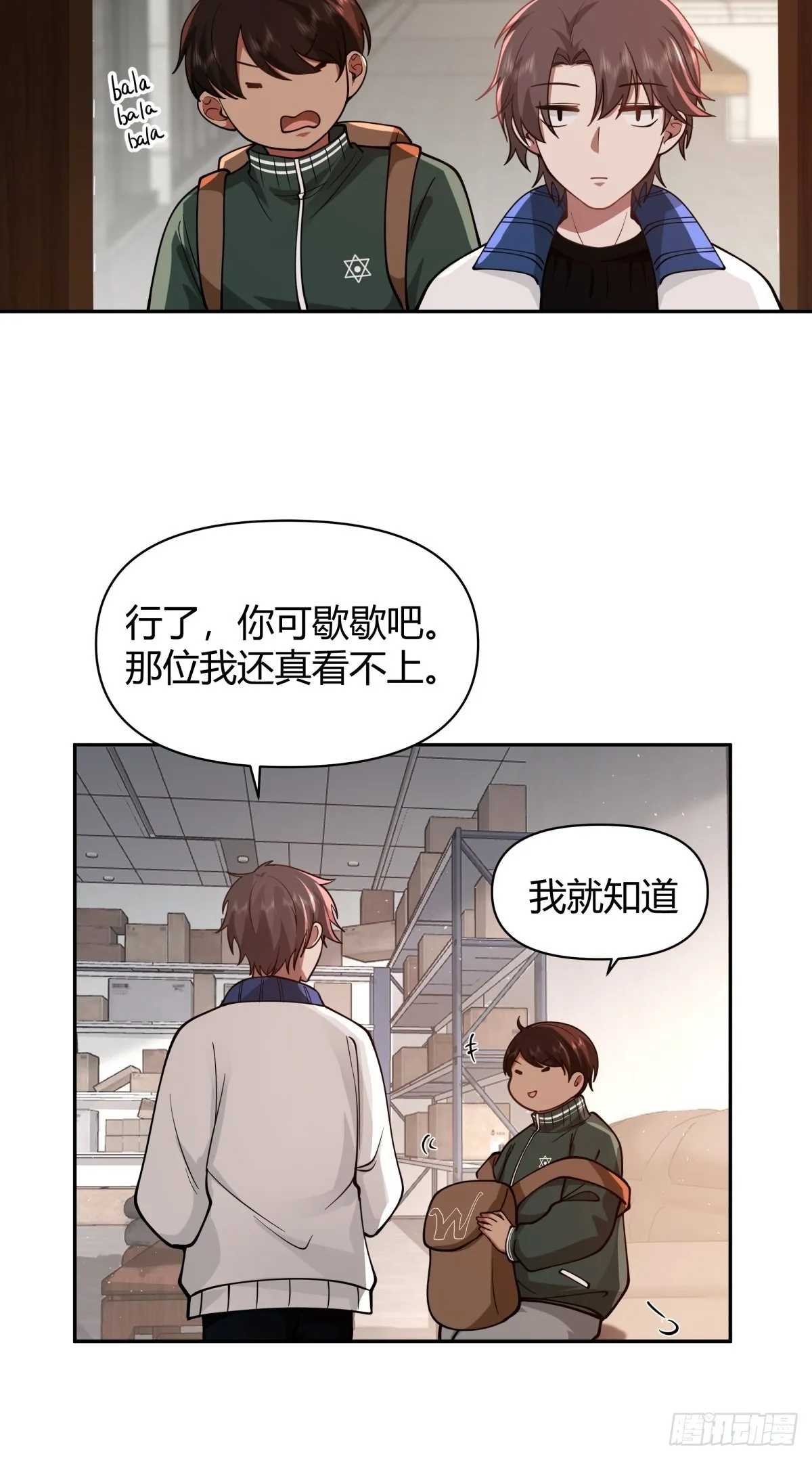 你好，水箭龟 第31页