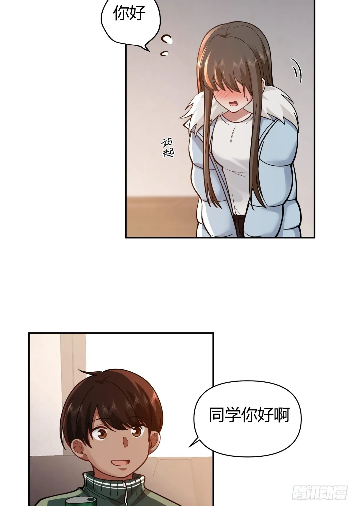 你好，水箭龟 第33页