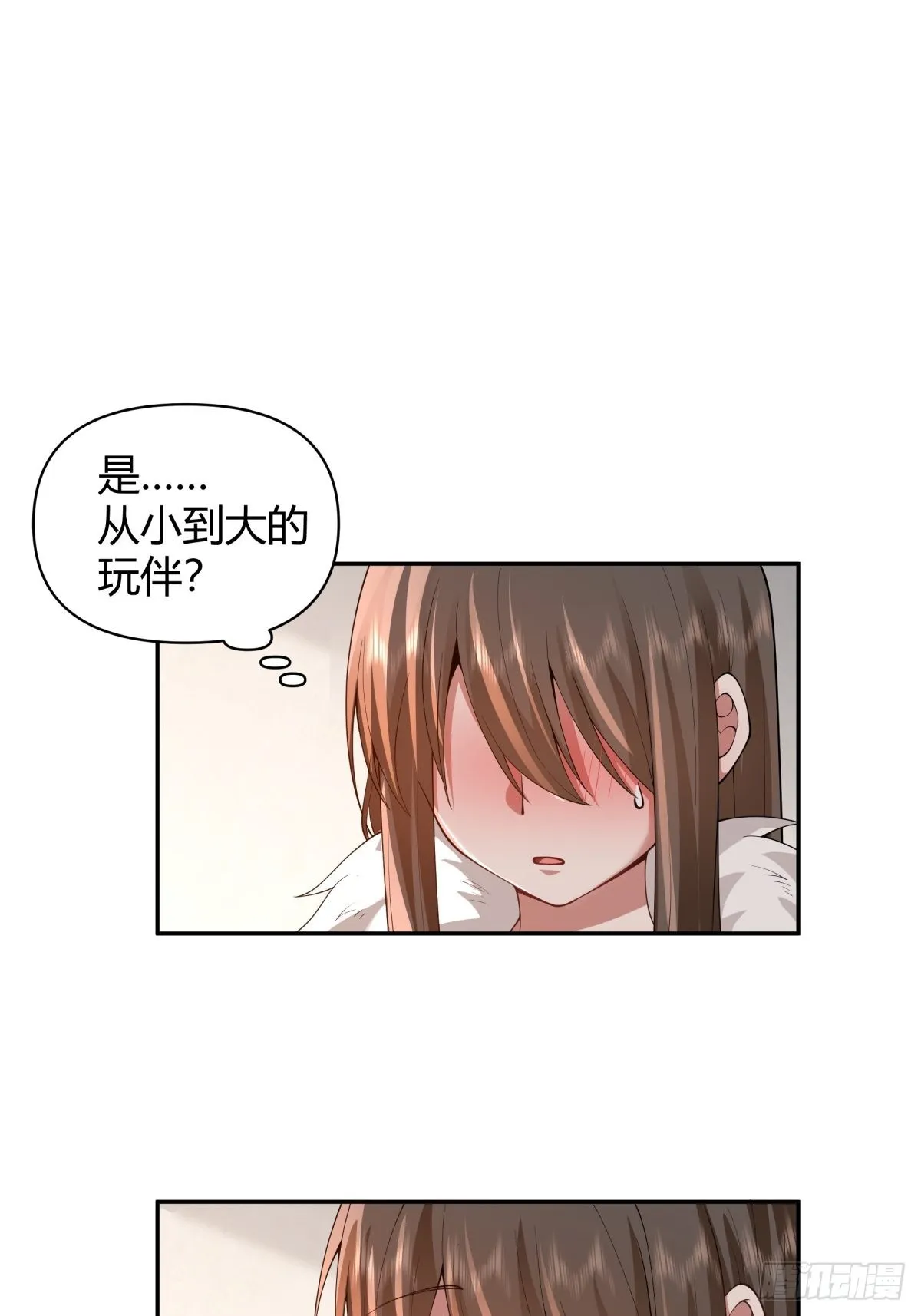 你好，水箭龟 第35页