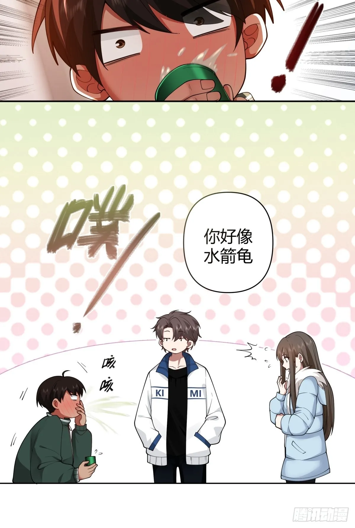 你好，水箭龟 第38页