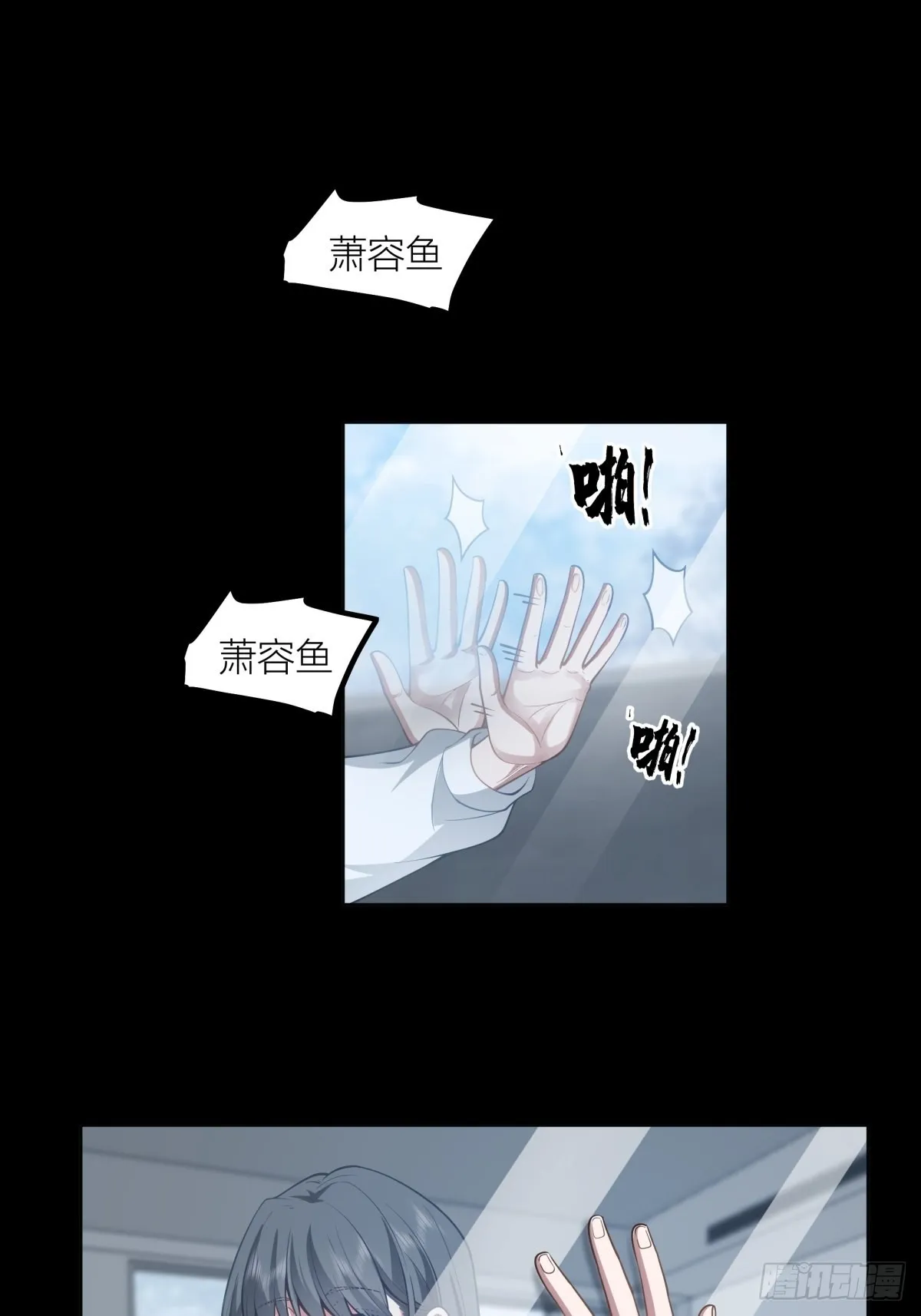 认真的雪 第4页