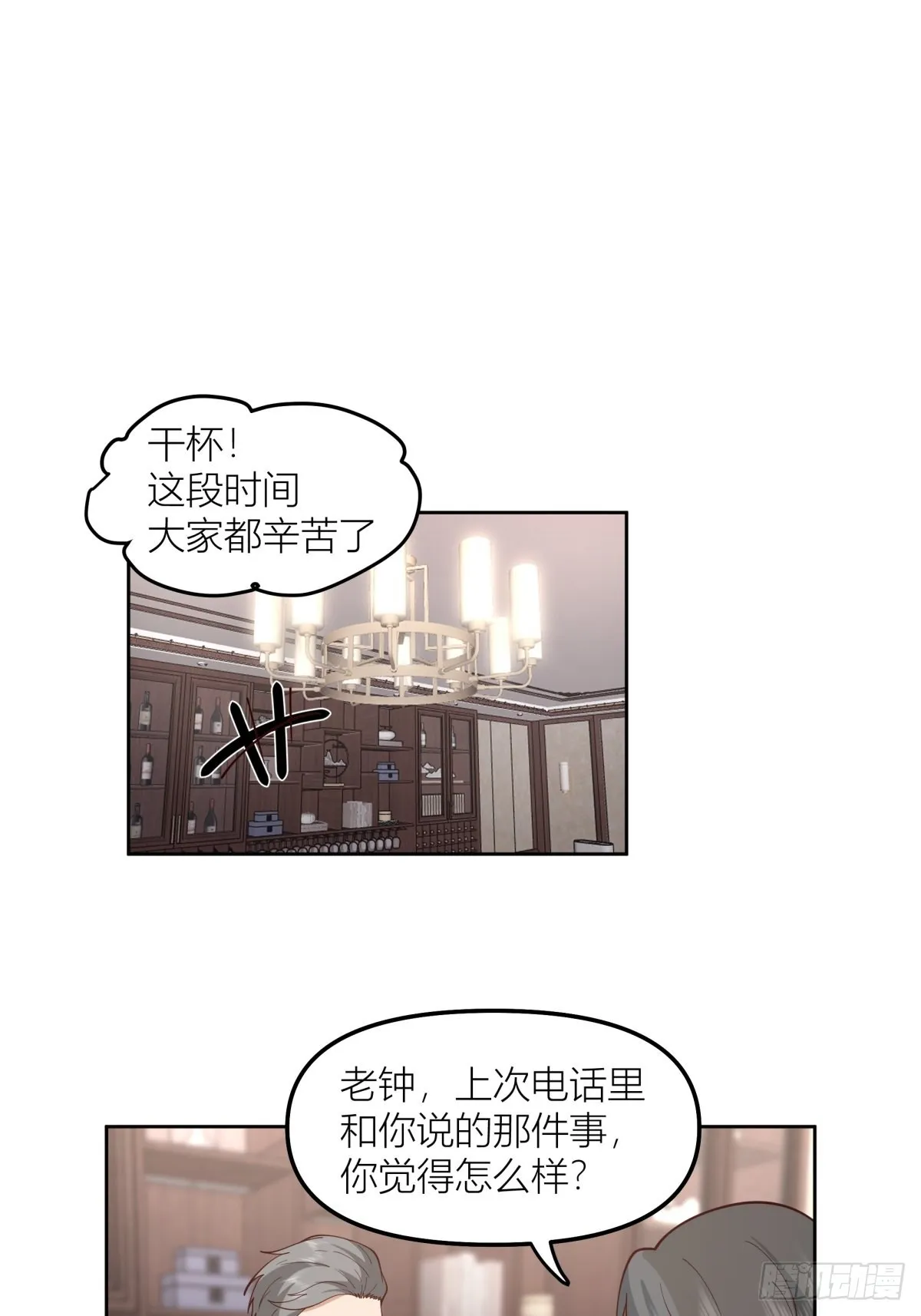 认真的雪 第15页