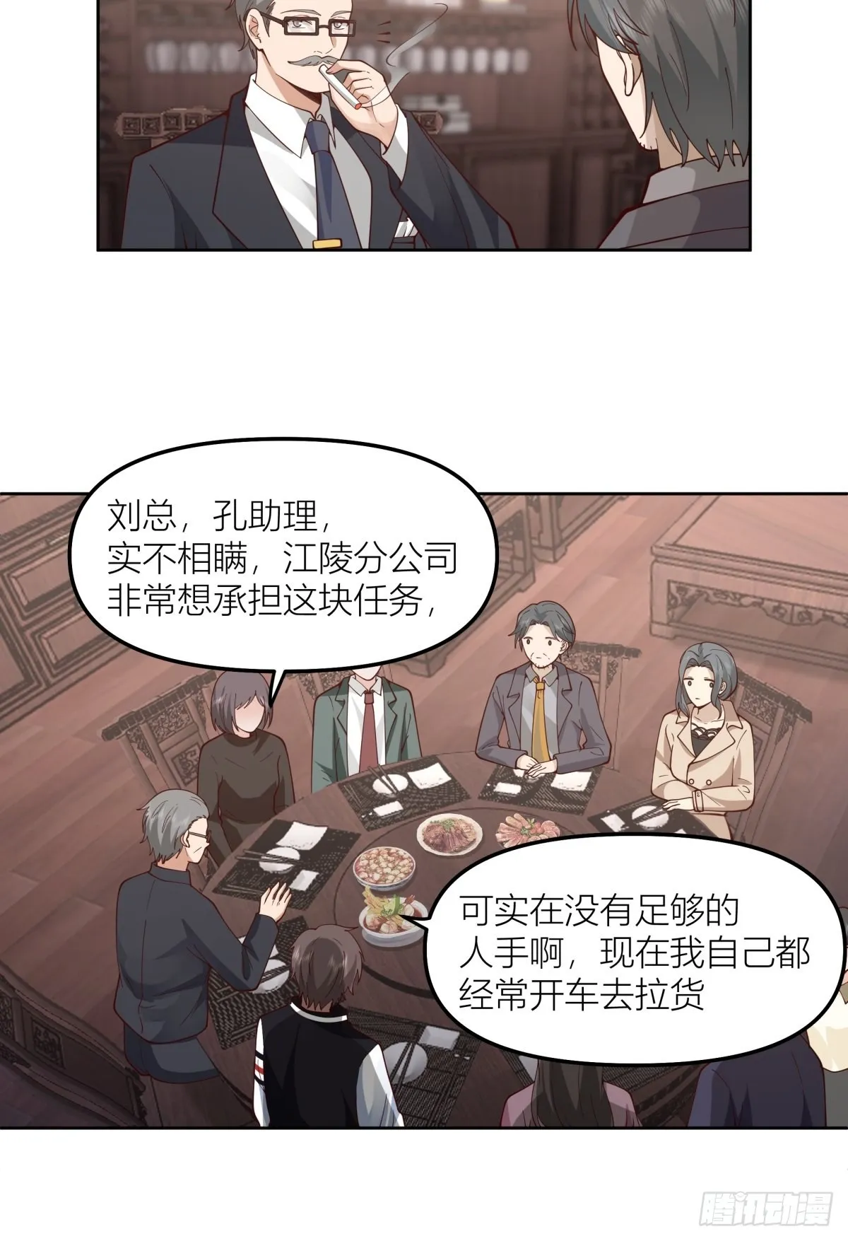 认真的雪 第16页