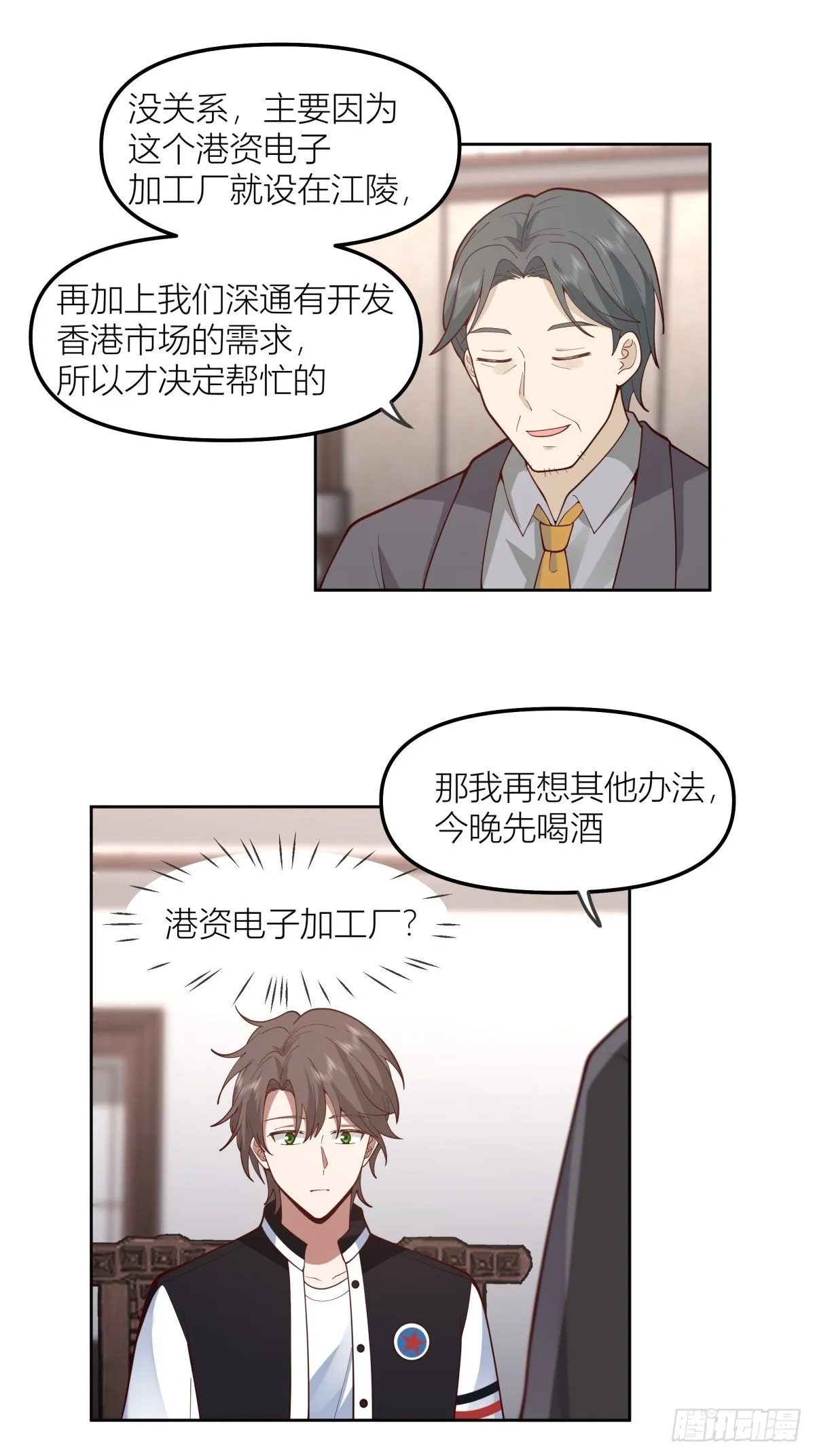 认真的雪 第17页