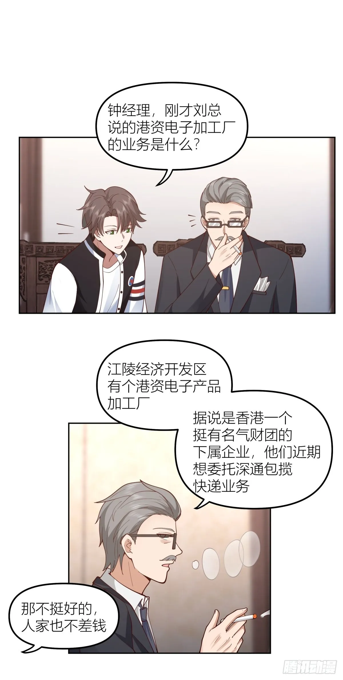 认真的雪 第18页