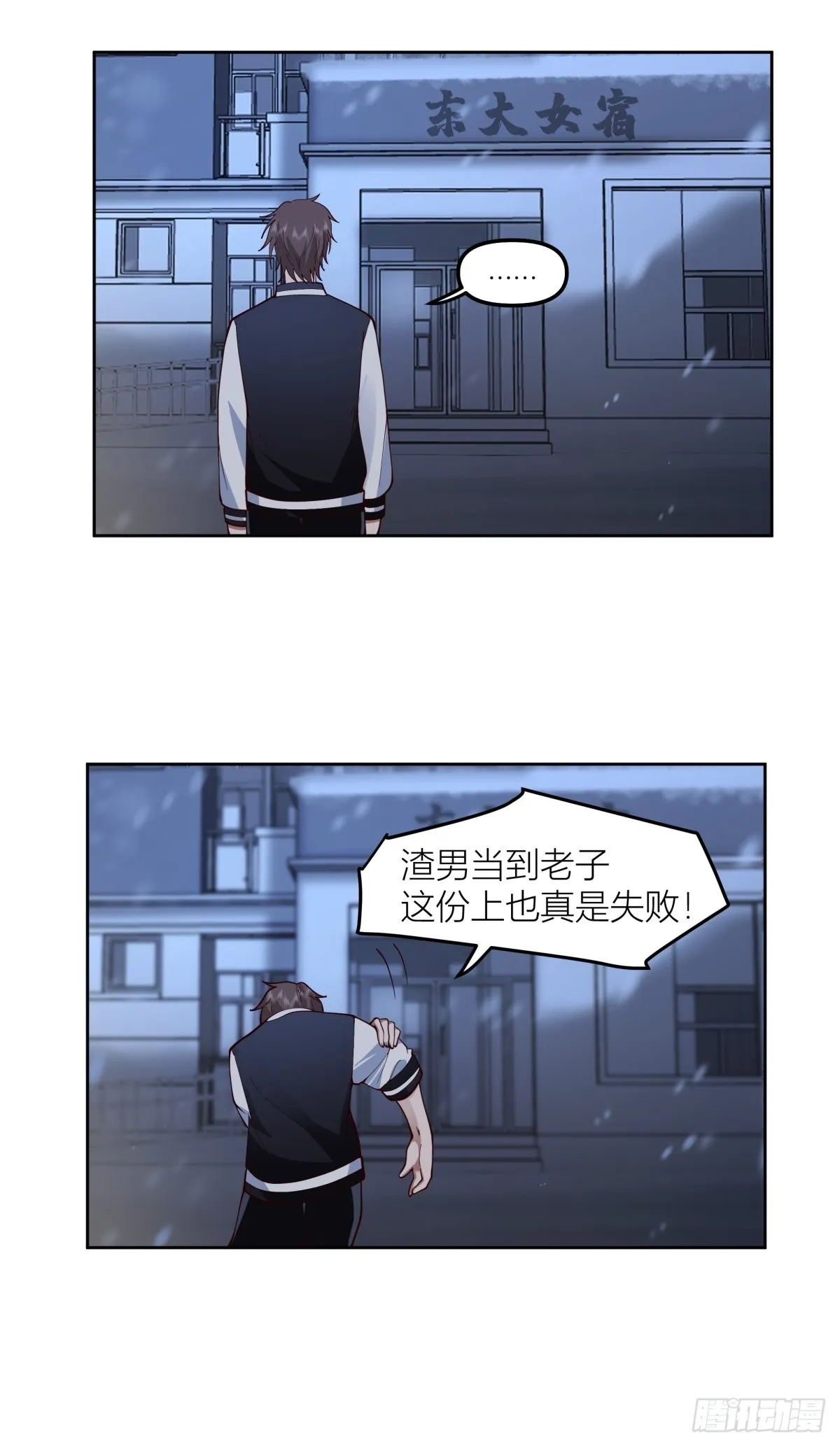 认真的雪 第24页