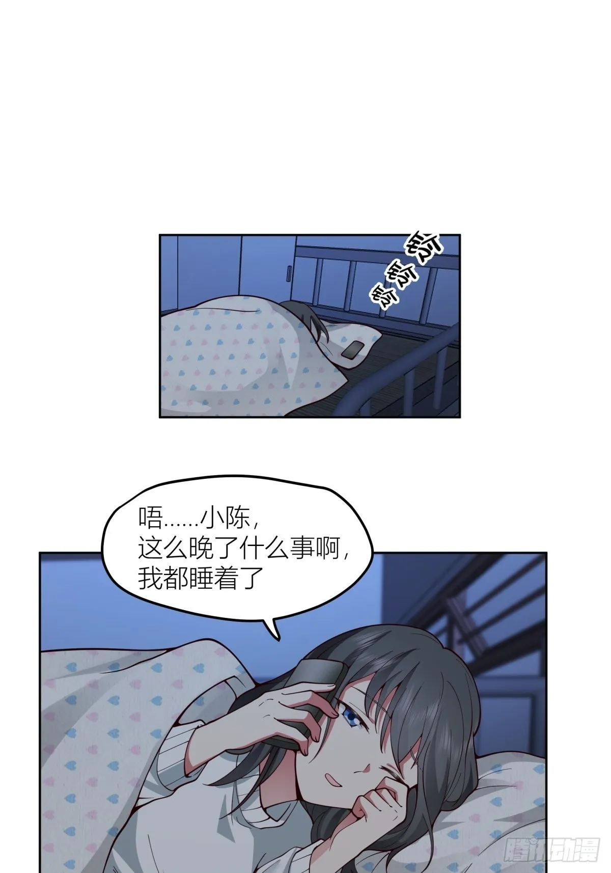 认真的雪 第25页