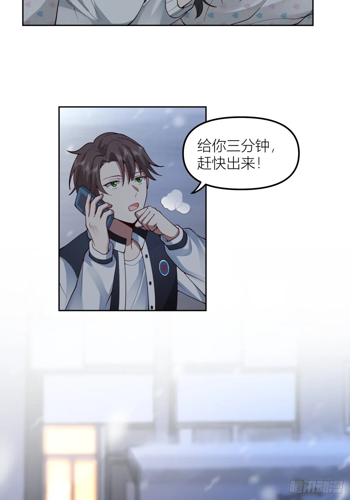 认真的雪 第26页