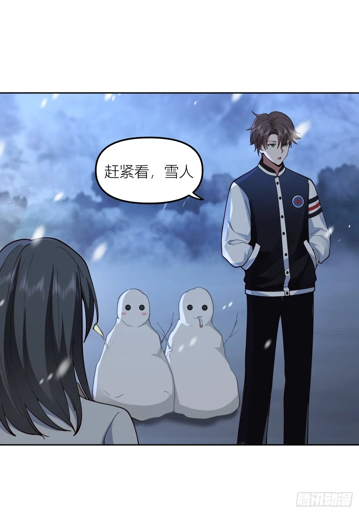 认真的雪 第28页