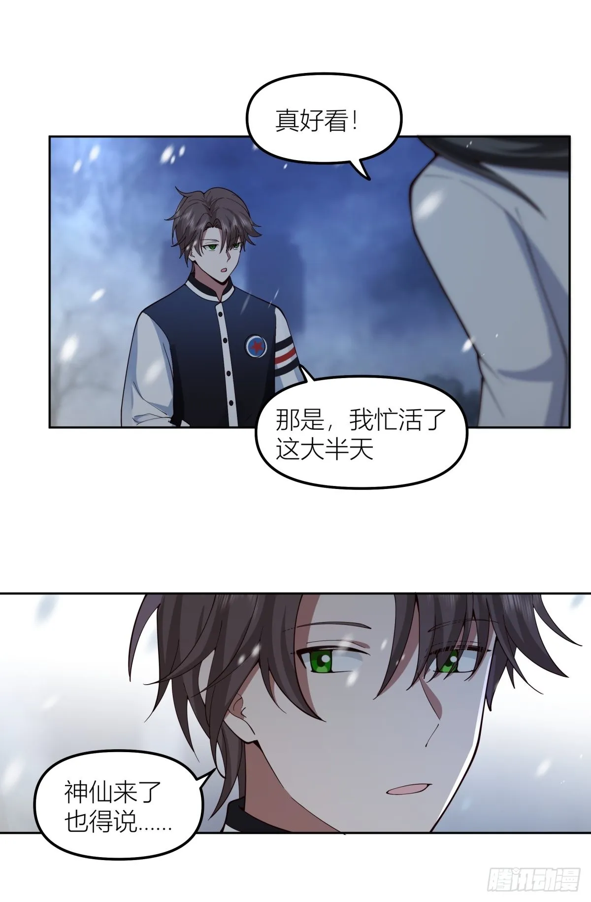 认真的雪 第30页