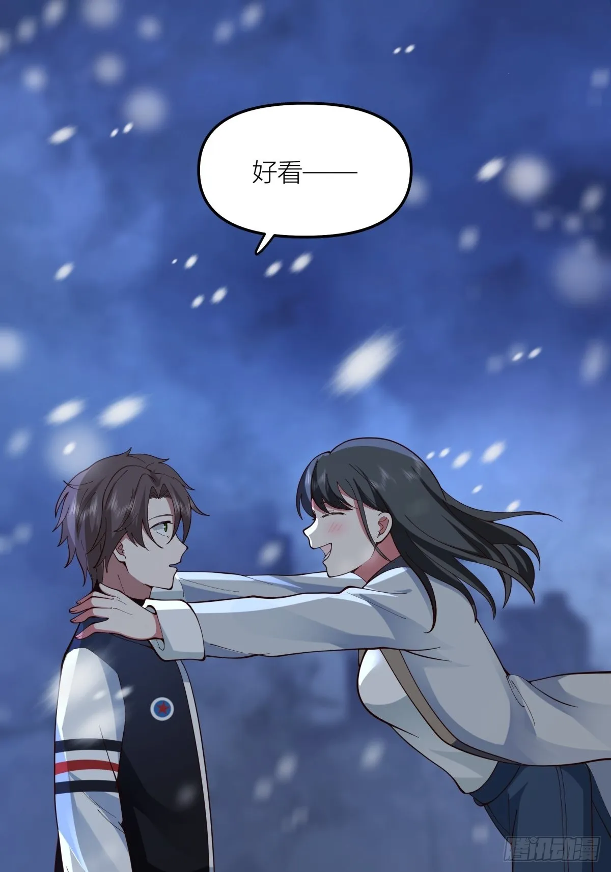 认真的雪 第31页