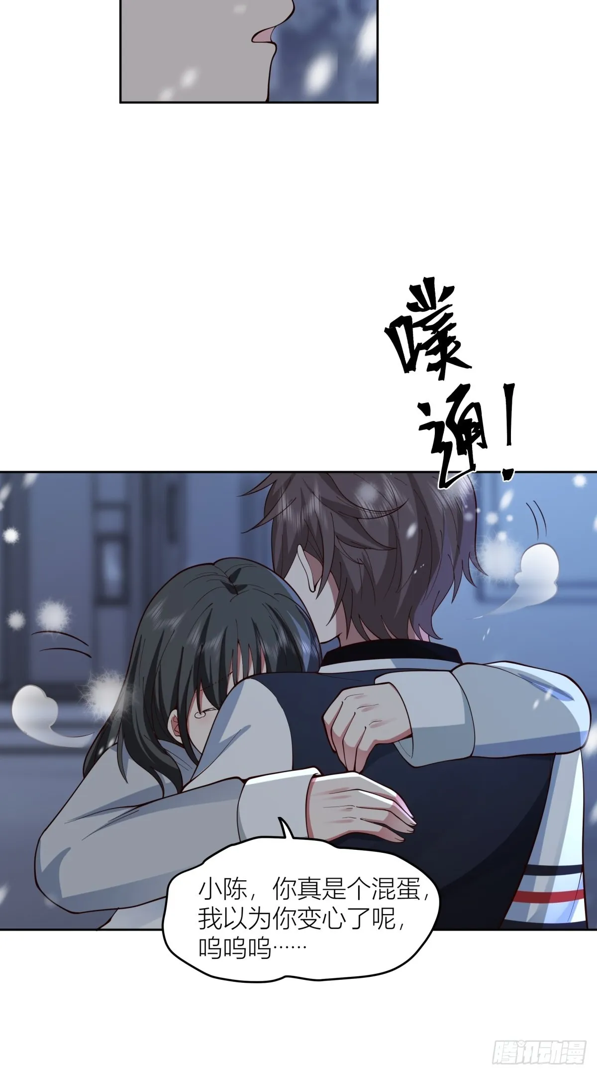 认真的雪 第33页
