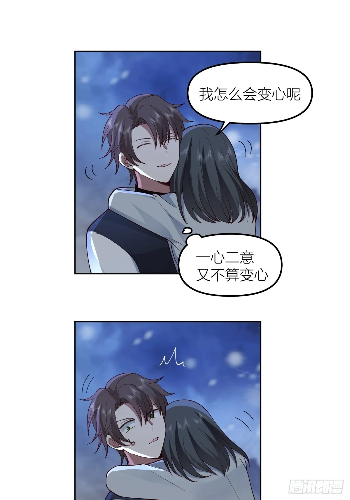 认真的雪 第34页