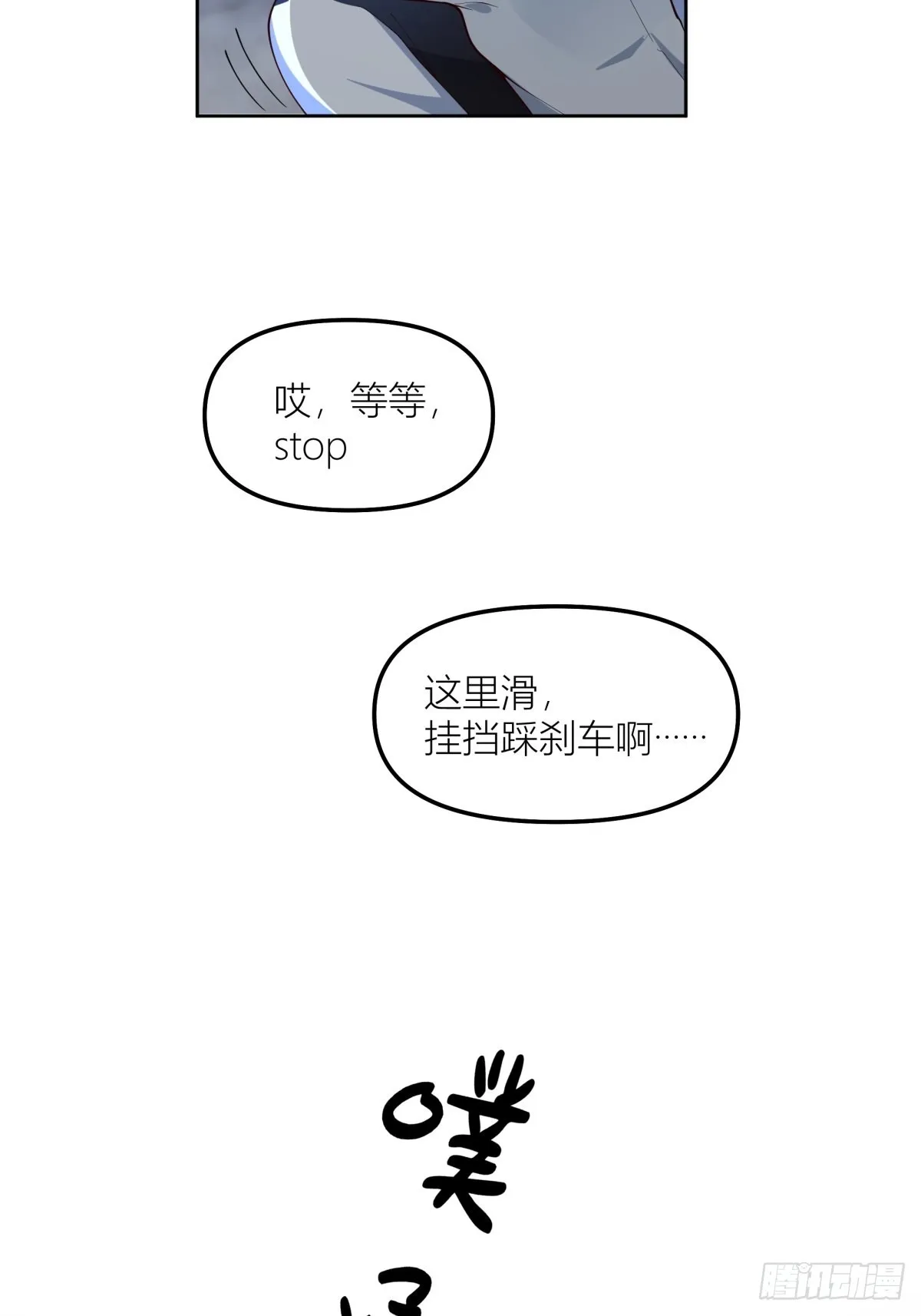 认真的雪 第35页