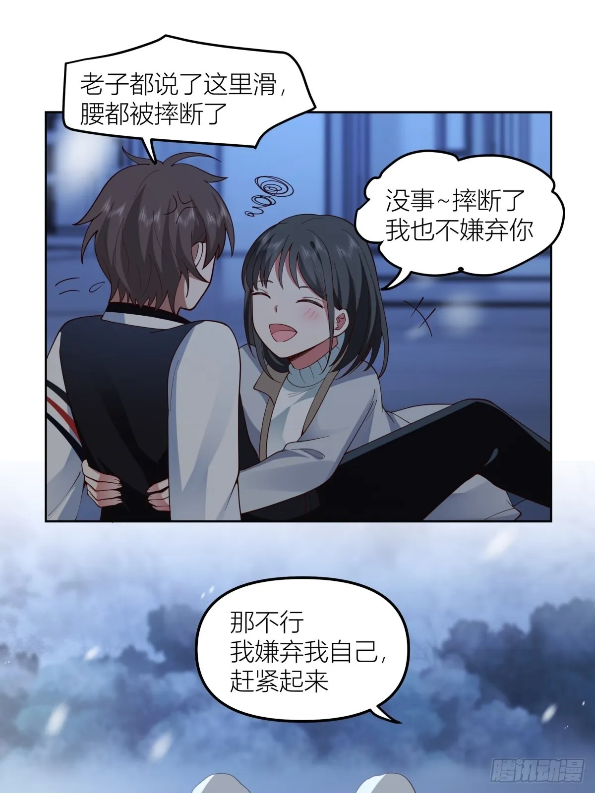 认真的雪 第37页