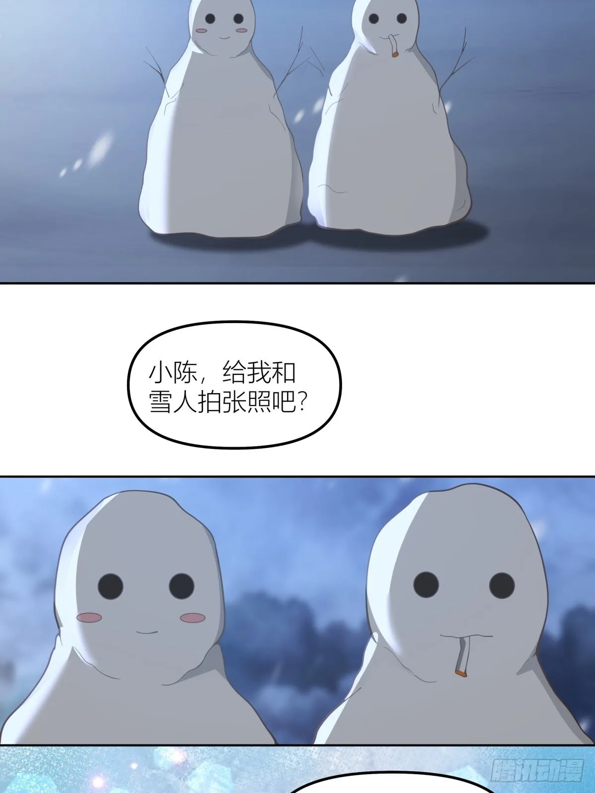 认真的雪 第38页