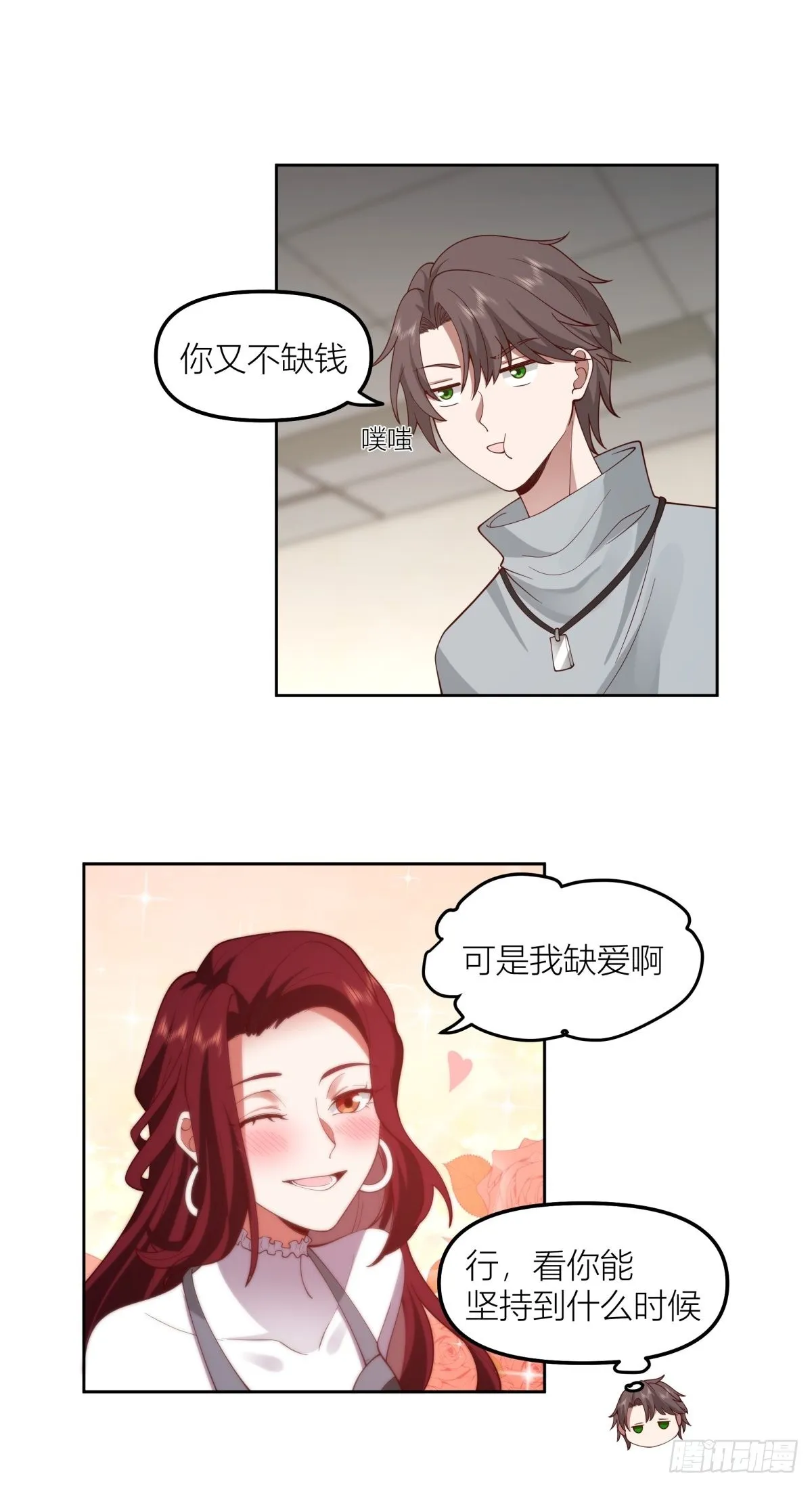 玩手段我是祖师爷 第5页