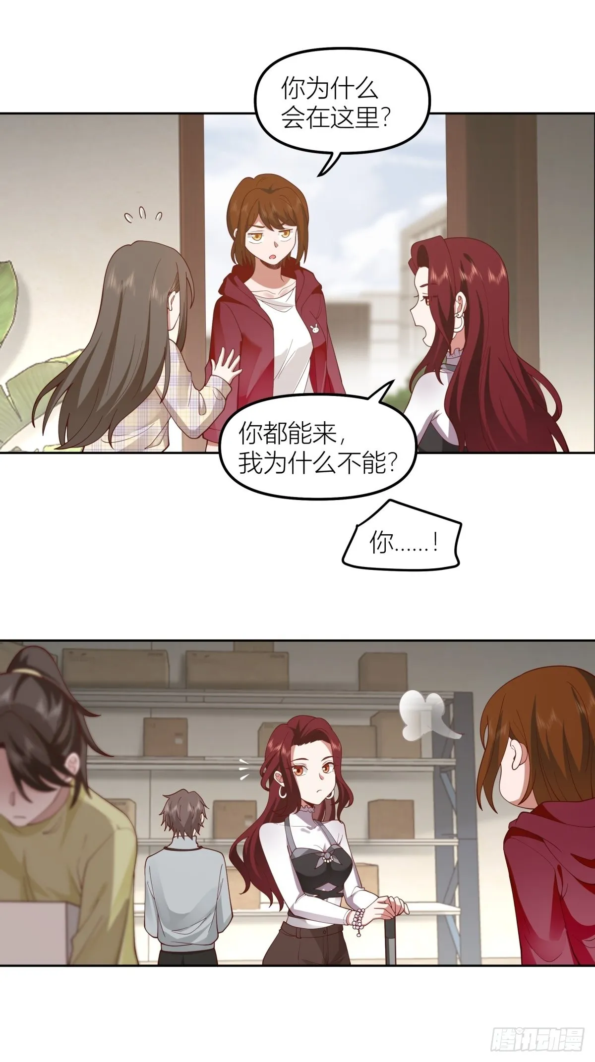 玩手段我是祖师爷 第6页