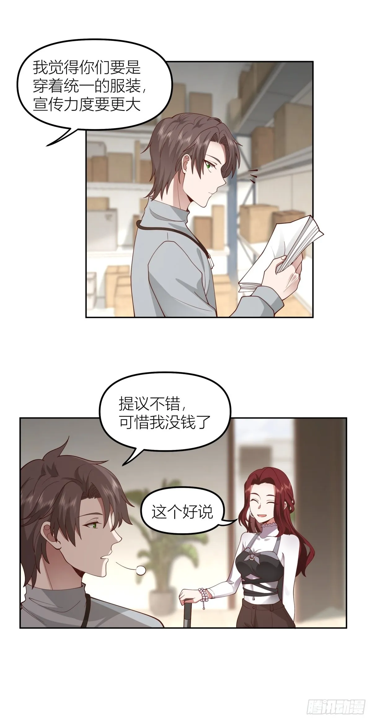 玩手段我是祖师爷 第7页