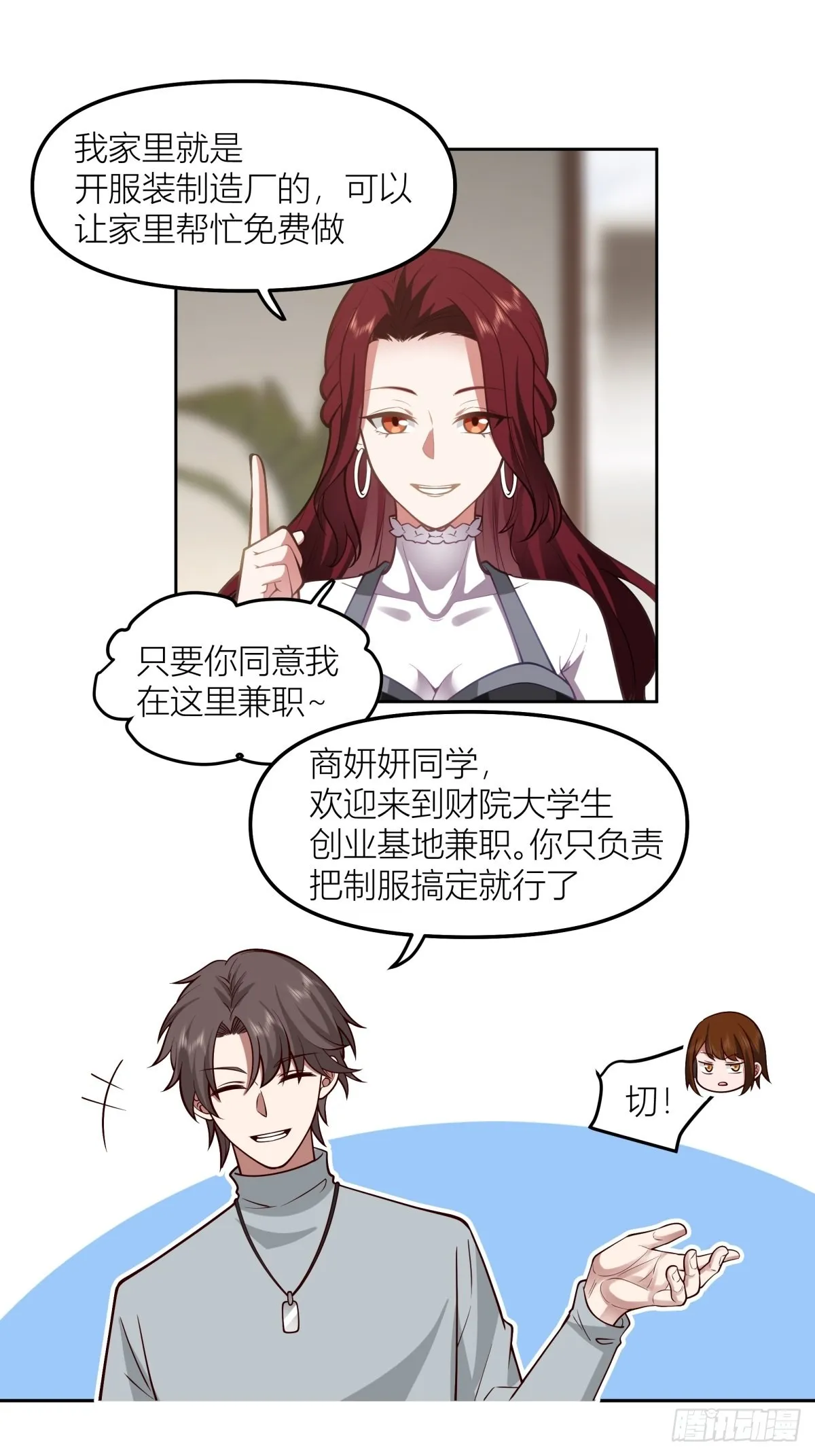 玩手段我是祖师爷 第8页