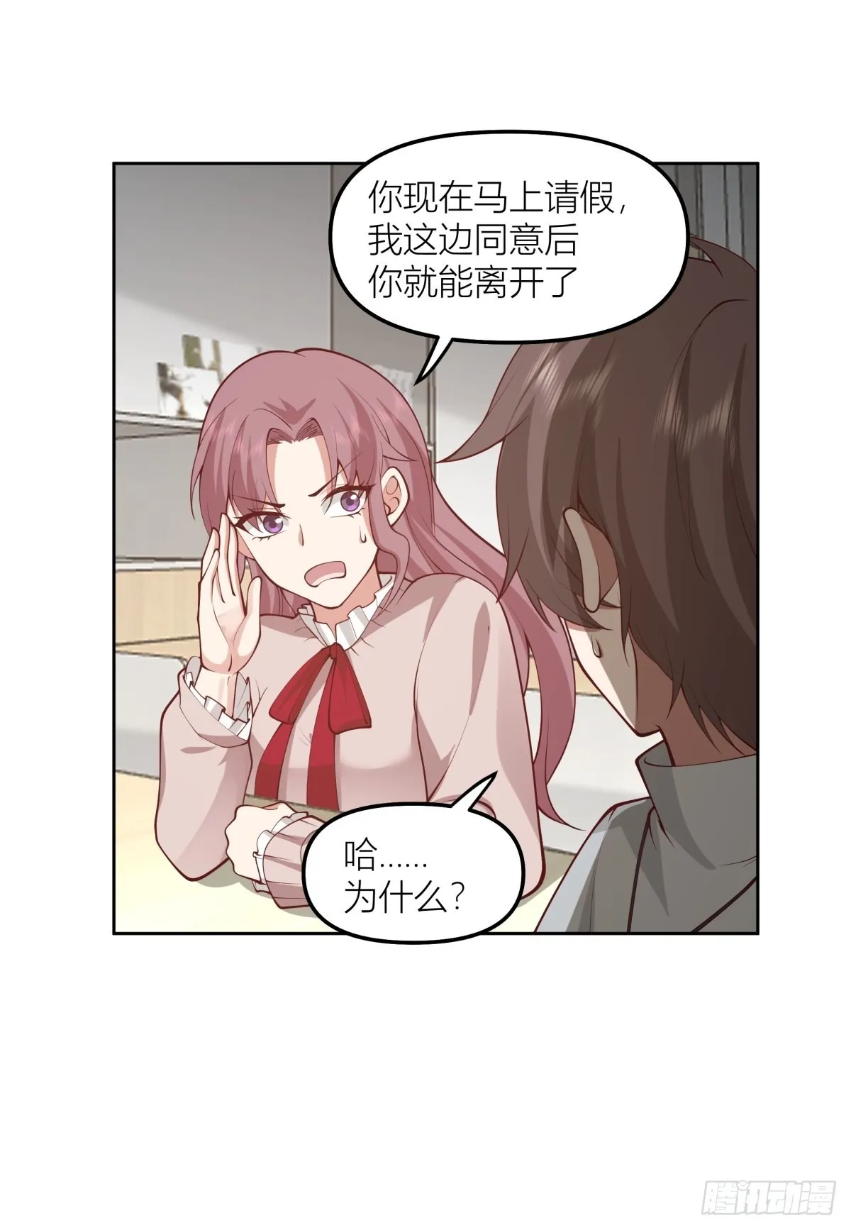玩手段我是祖师爷 第12页