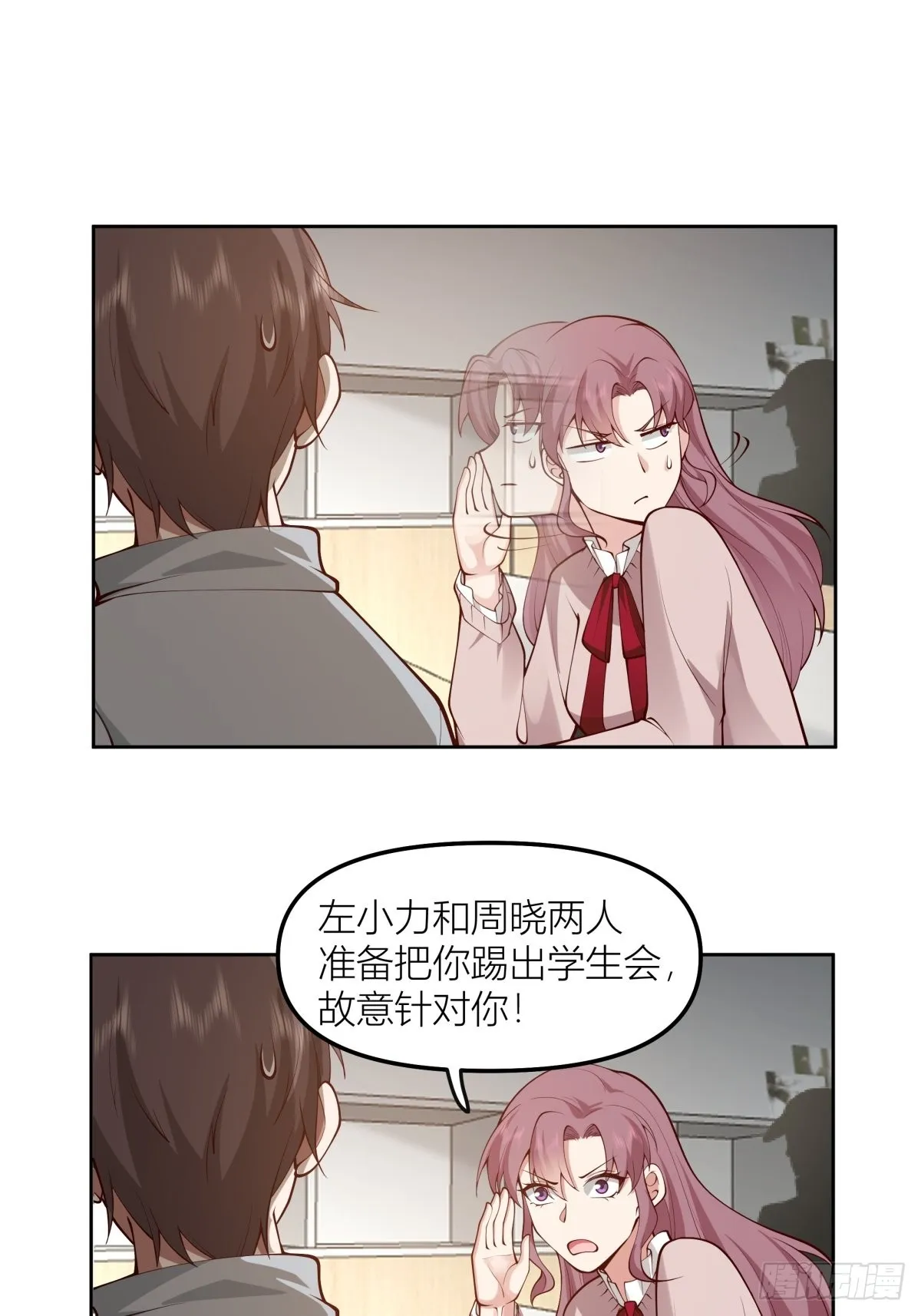 玩手段我是祖师爷 第13页