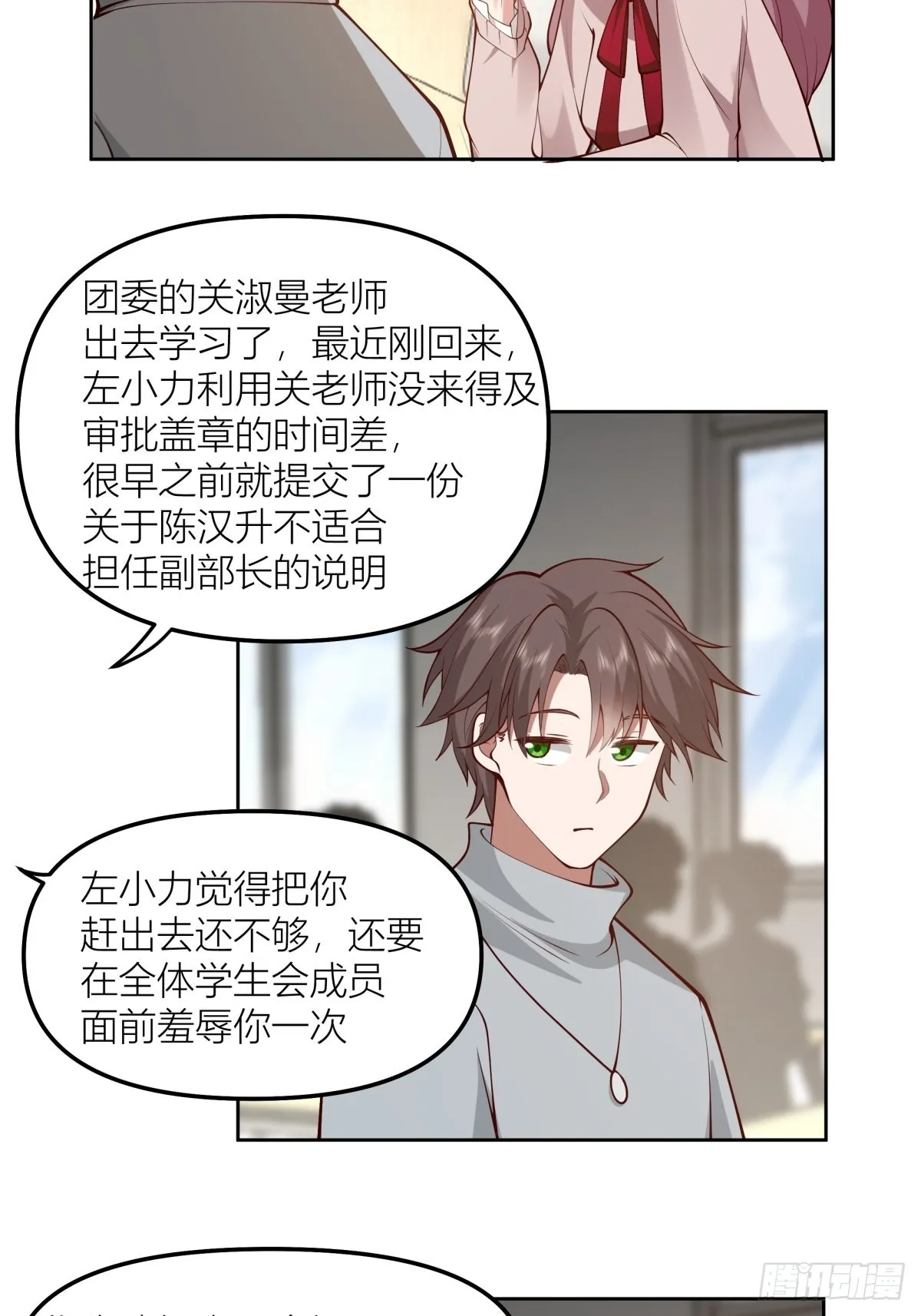 玩手段我是祖师爷 第14页