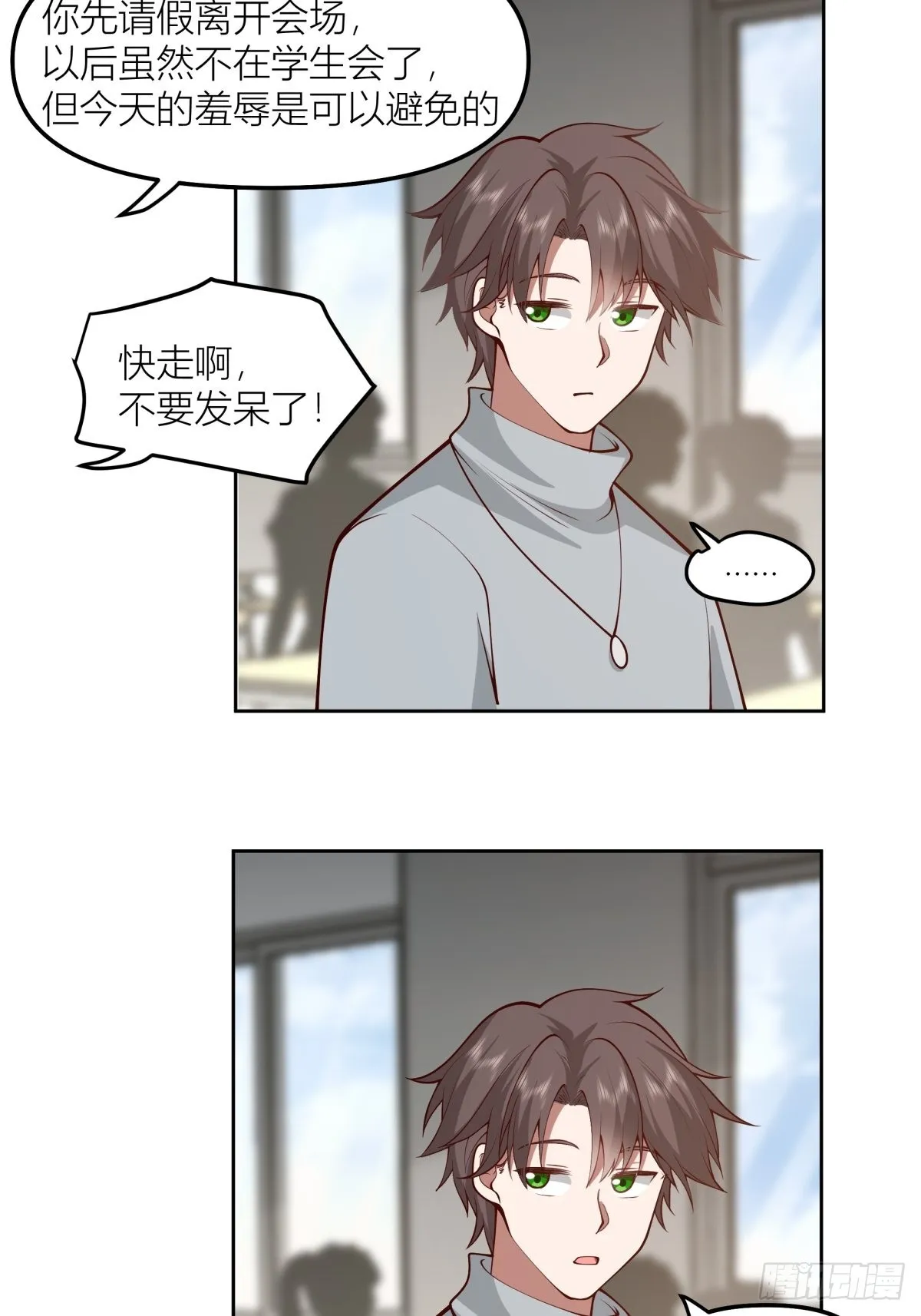 玩手段我是祖师爷 第15页