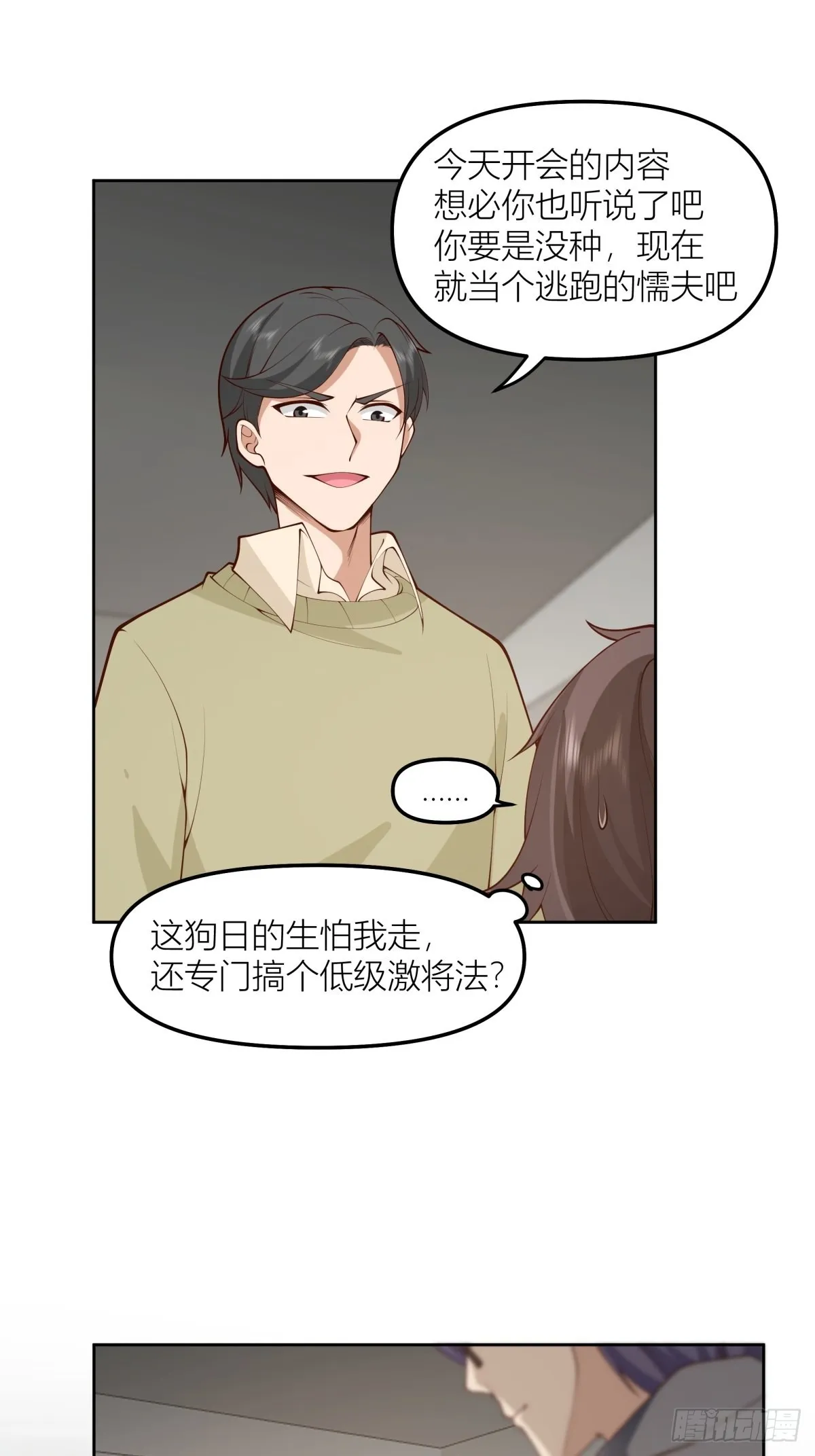 玩手段我是祖师爷 第17页