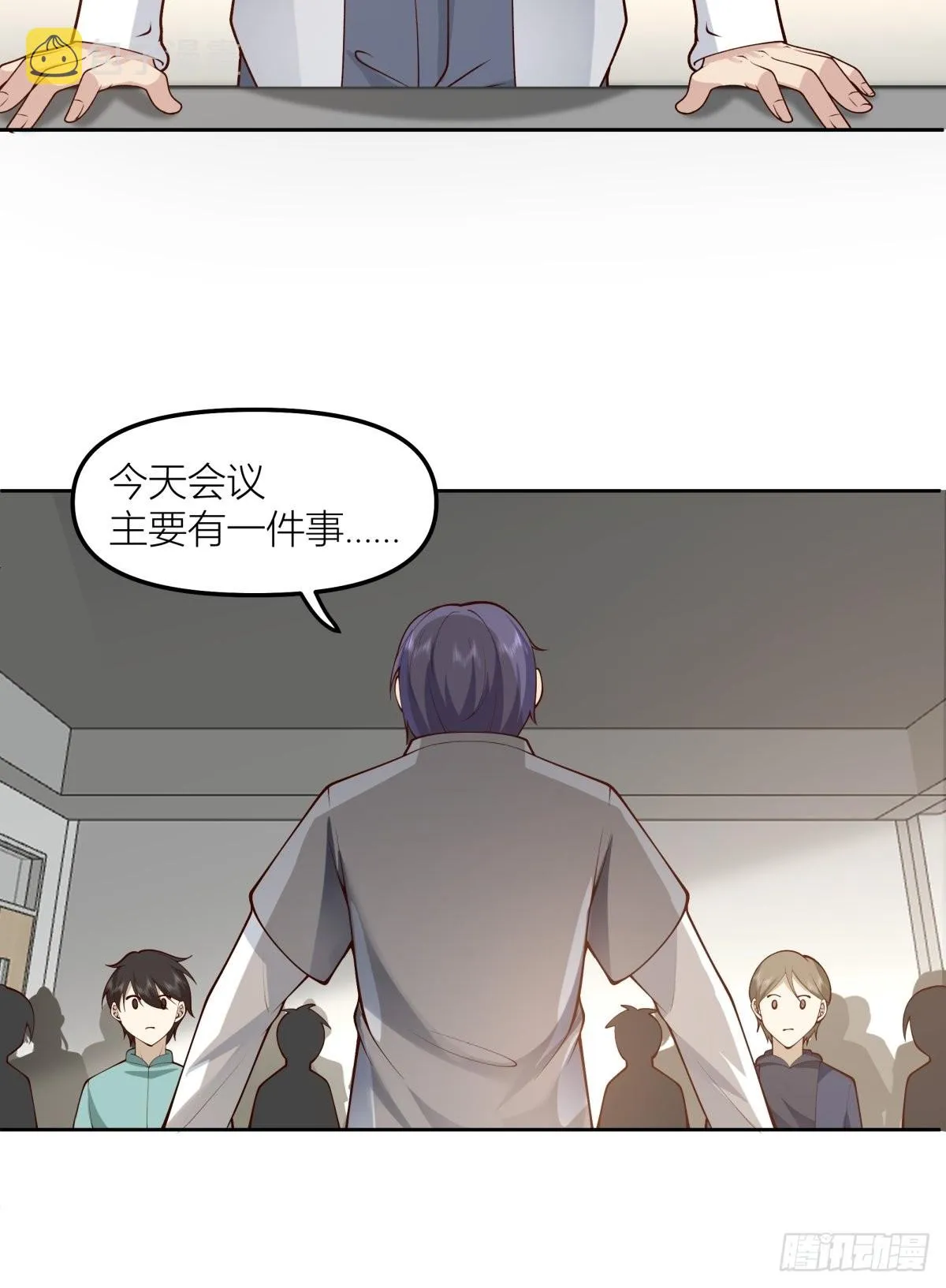 玩手段我是祖师爷 第19页