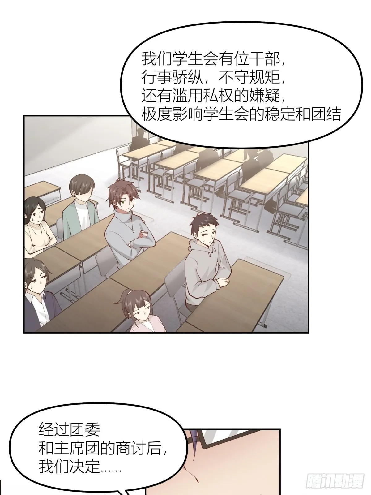 玩手段我是祖师爷 第20页