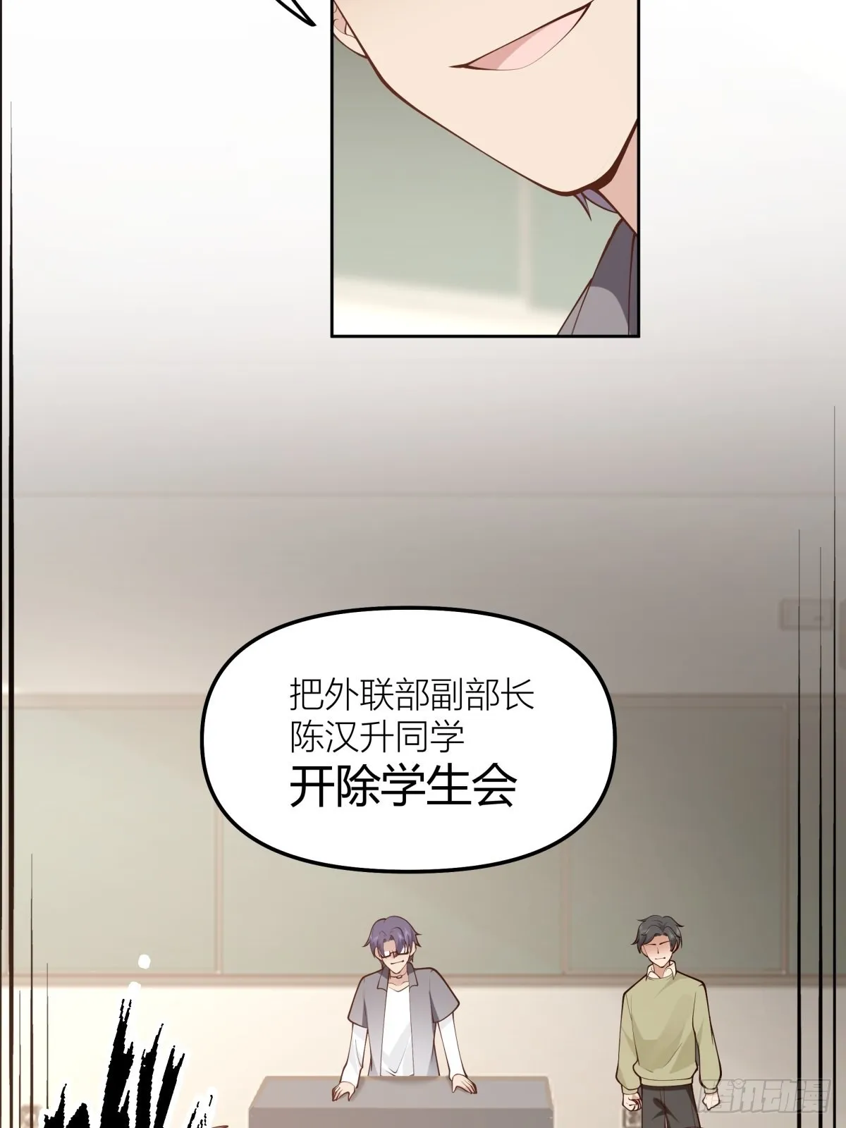 玩手段我是祖师爷 第21页