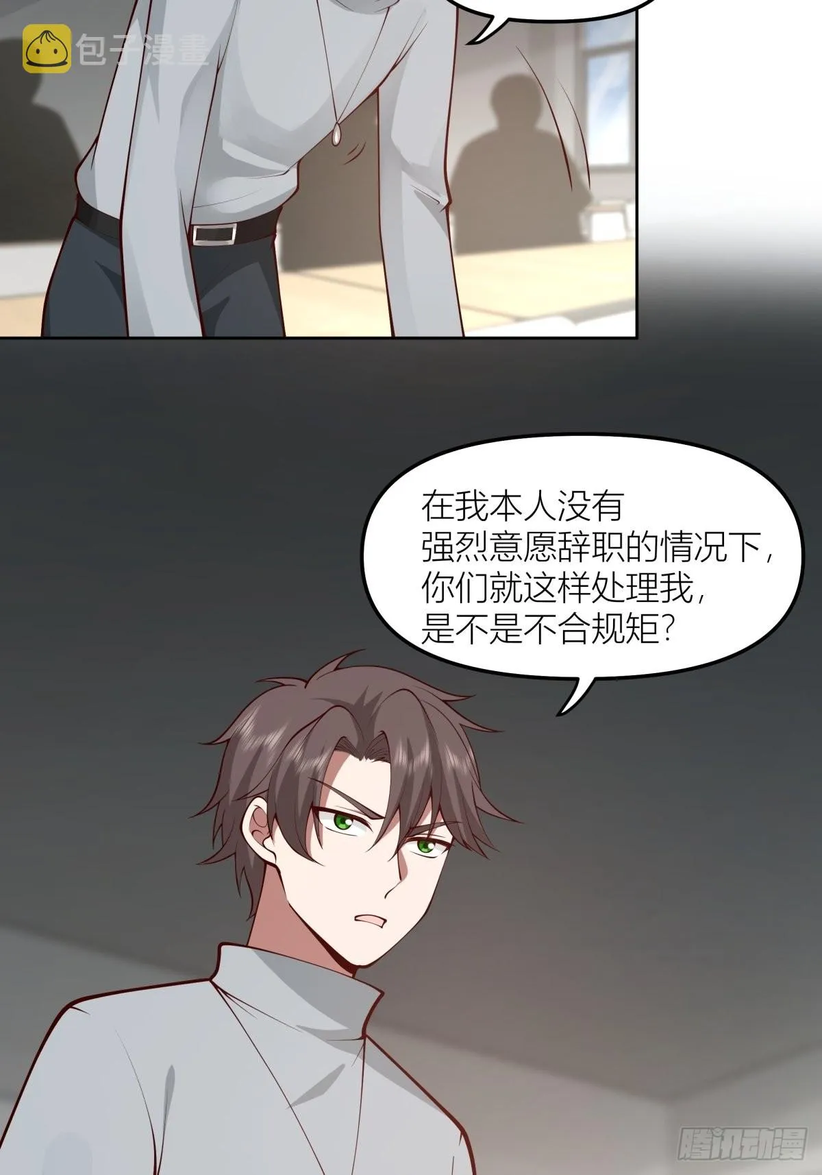 玩手段我是祖师爷 第24页