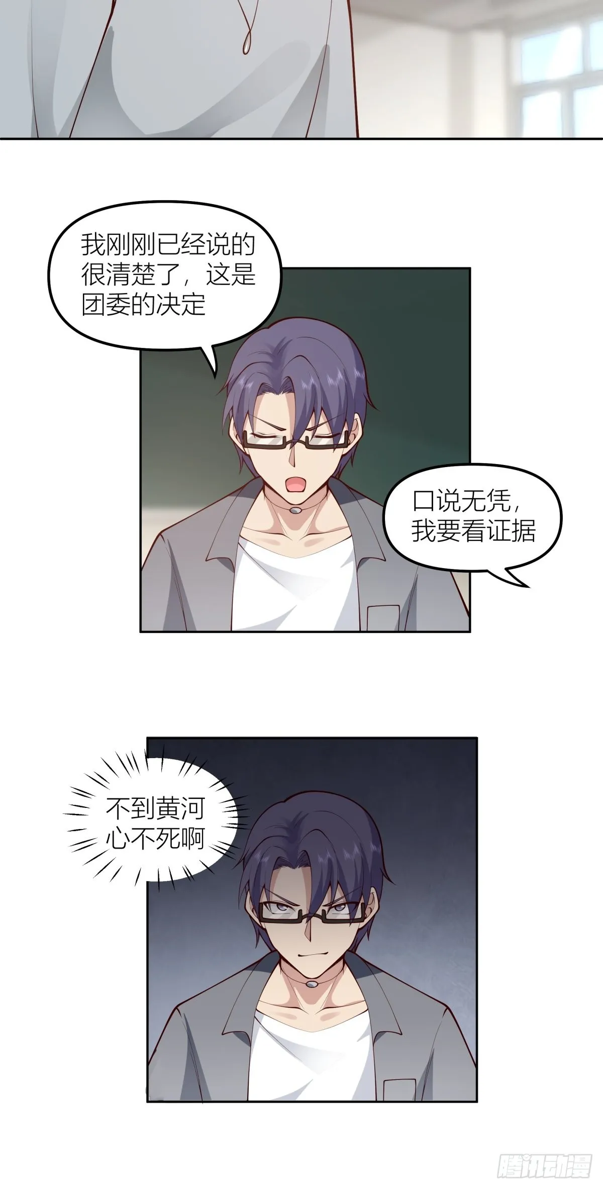 玩手段我是祖师爷 第25页