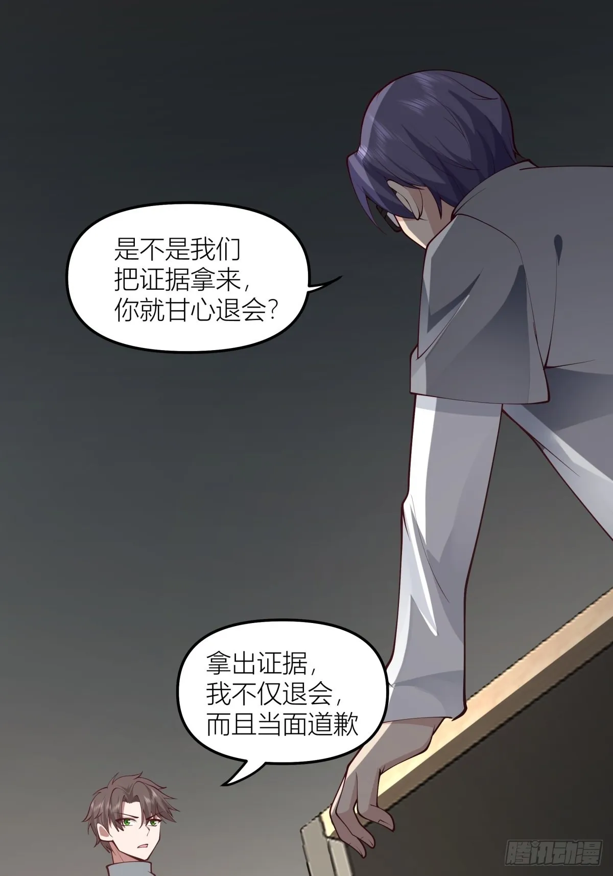 玩手段我是祖师爷 第26页