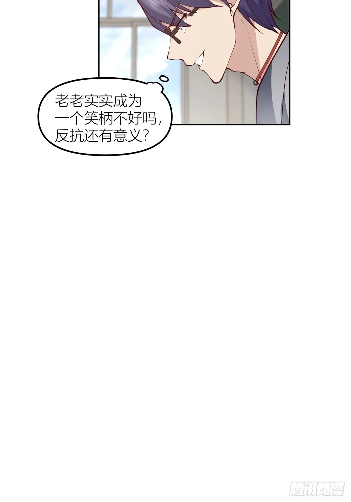 玩手段我是祖师爷 第28页