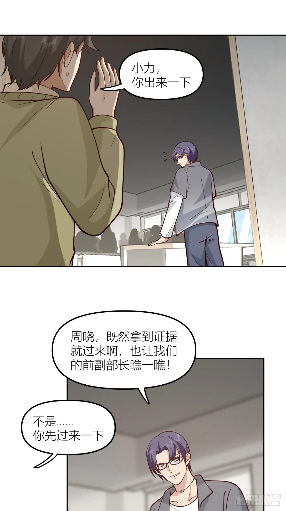 玩手段我是祖师爷 第30页