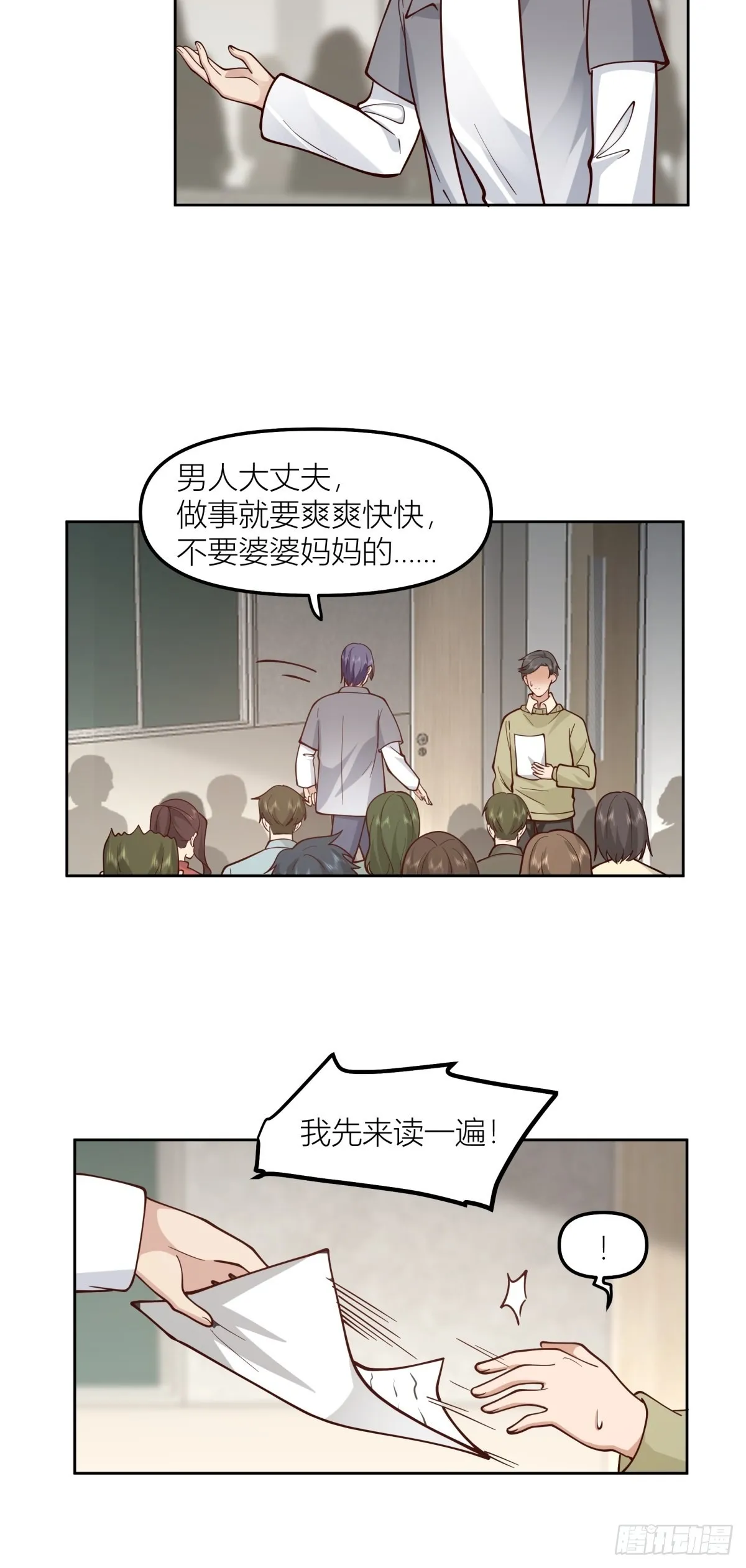 玩手段我是祖师爷 第31页