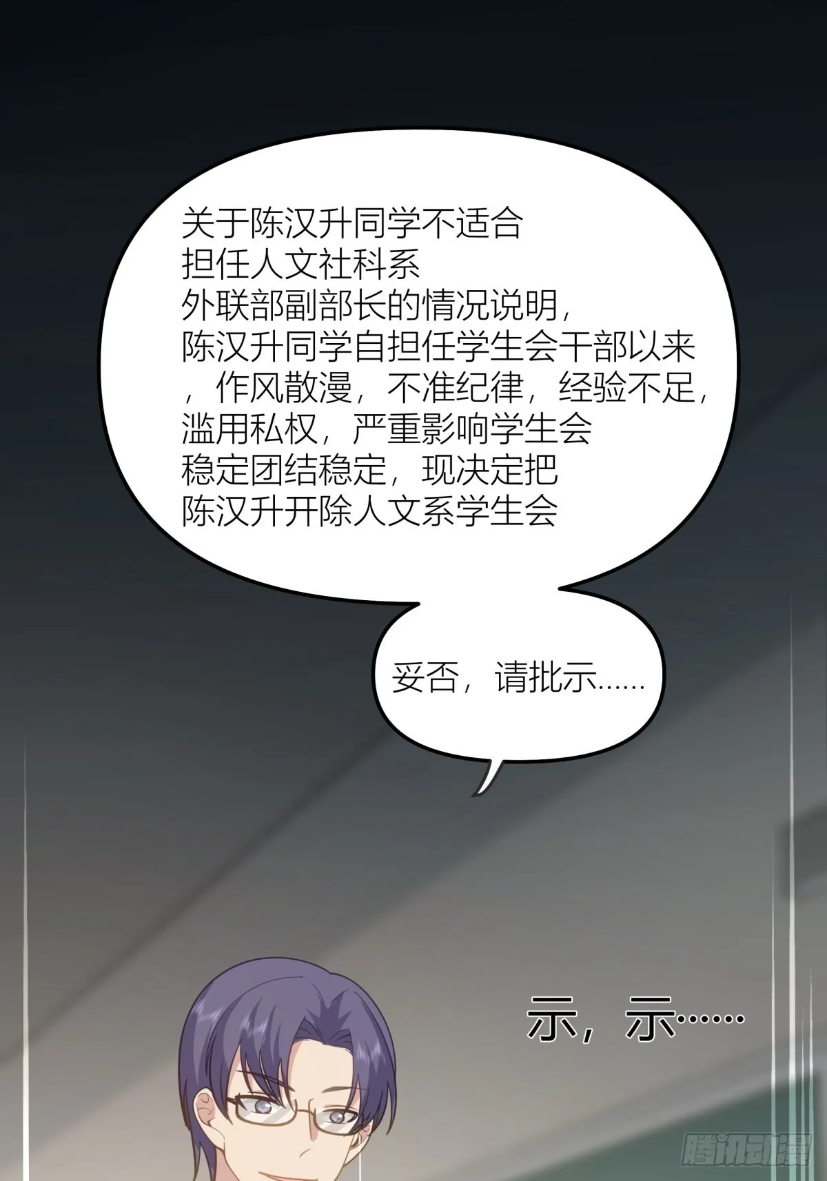 玩手段我是祖师爷 第32页