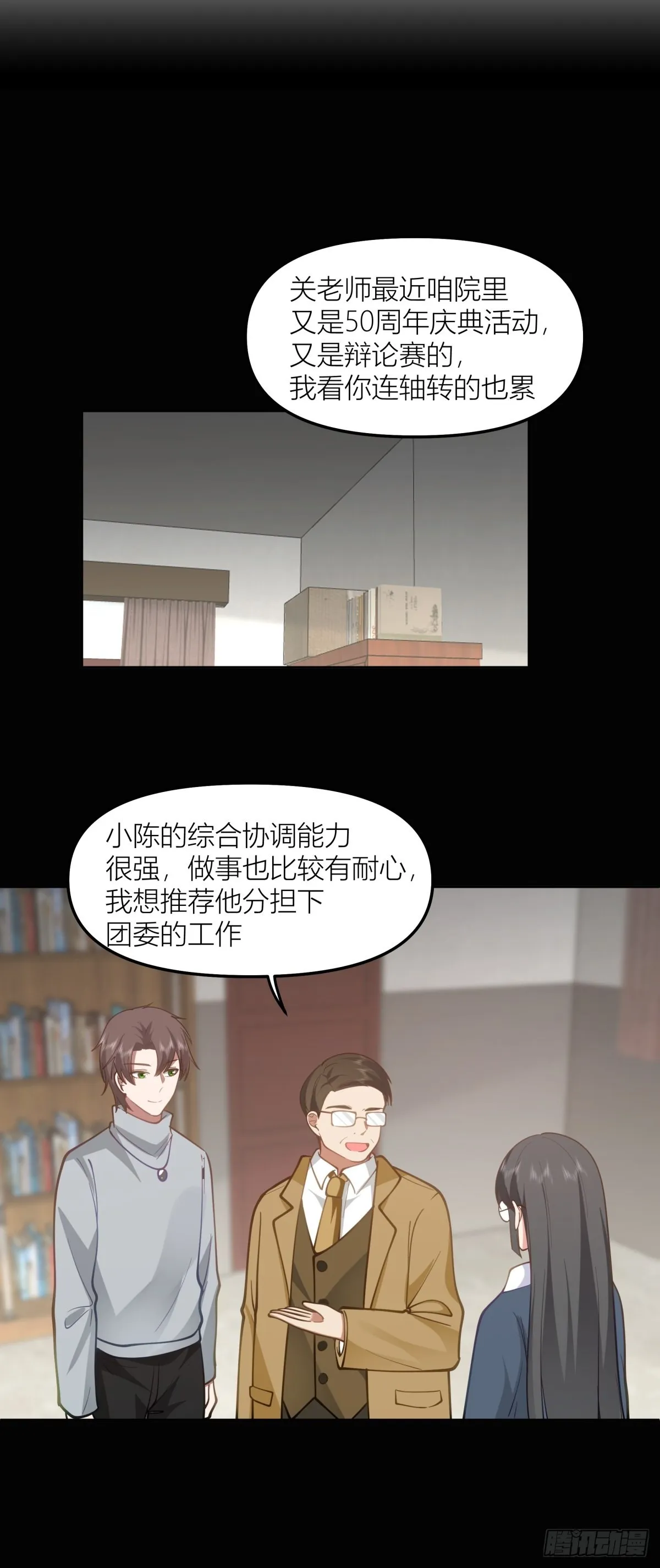玩手段我是祖师爷 第34页