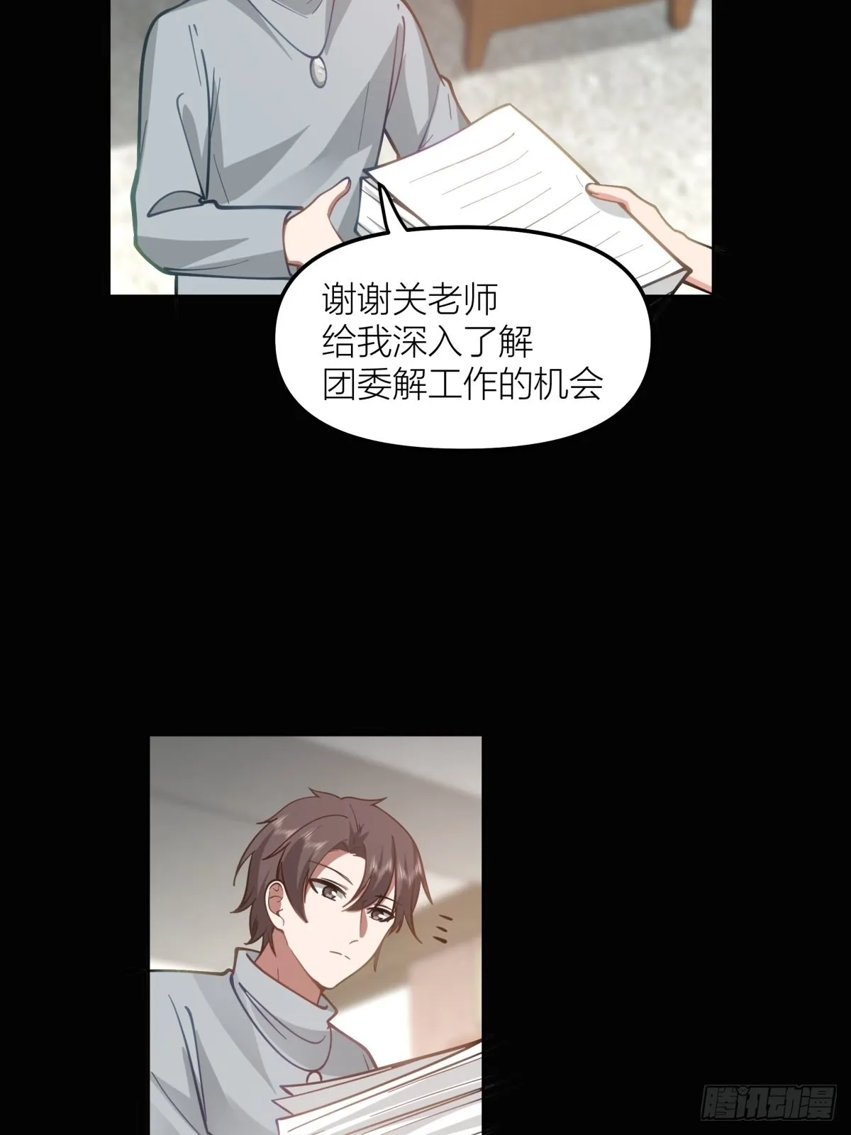 玩手段我是祖师爷 第36页