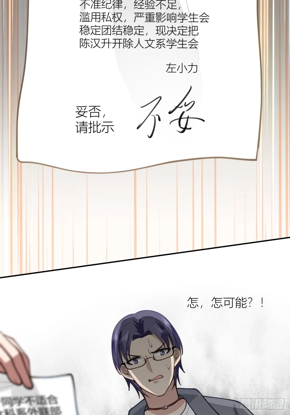 玩手段我是祖师爷 第39页