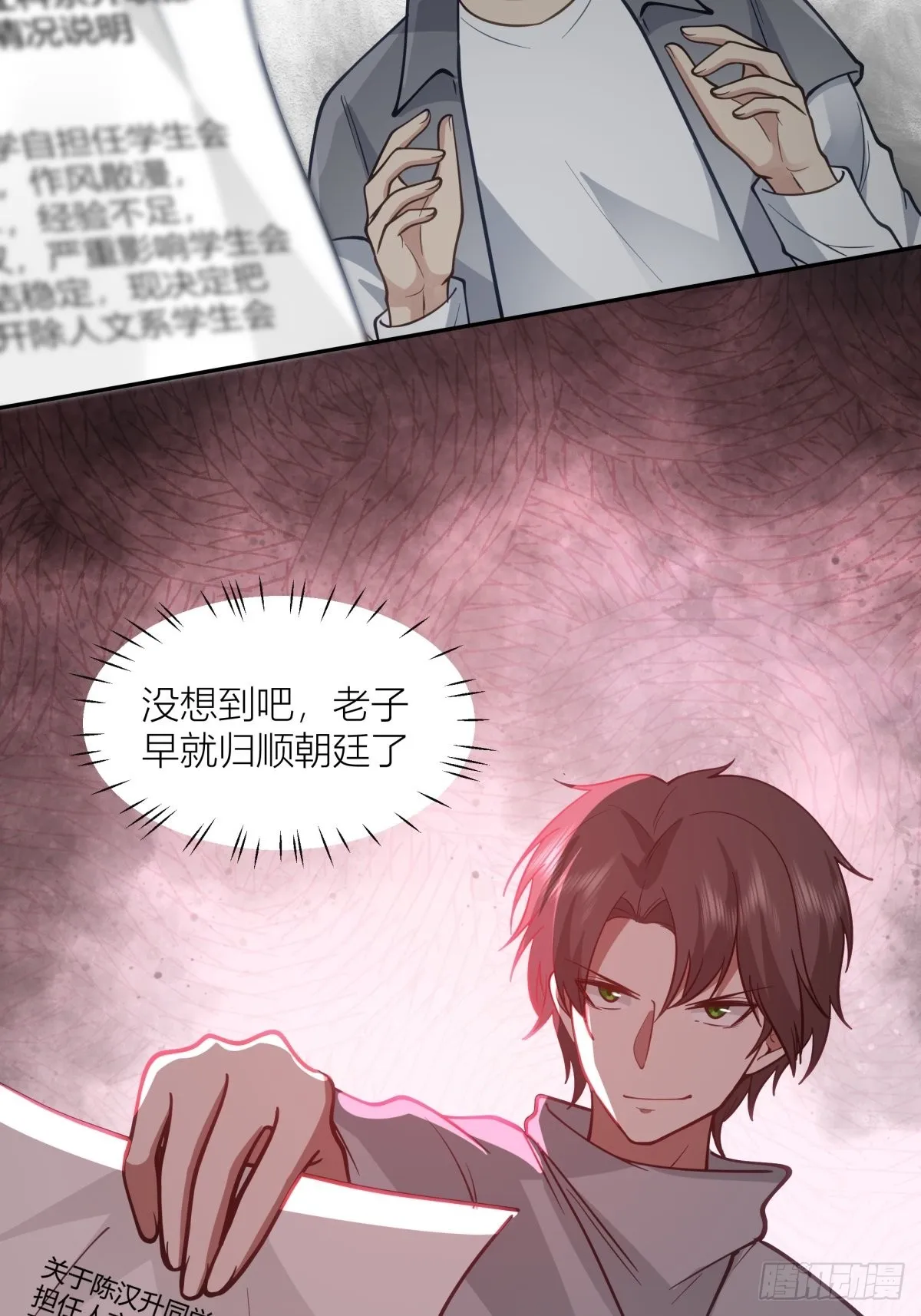 玩手段我是祖师爷 第40页