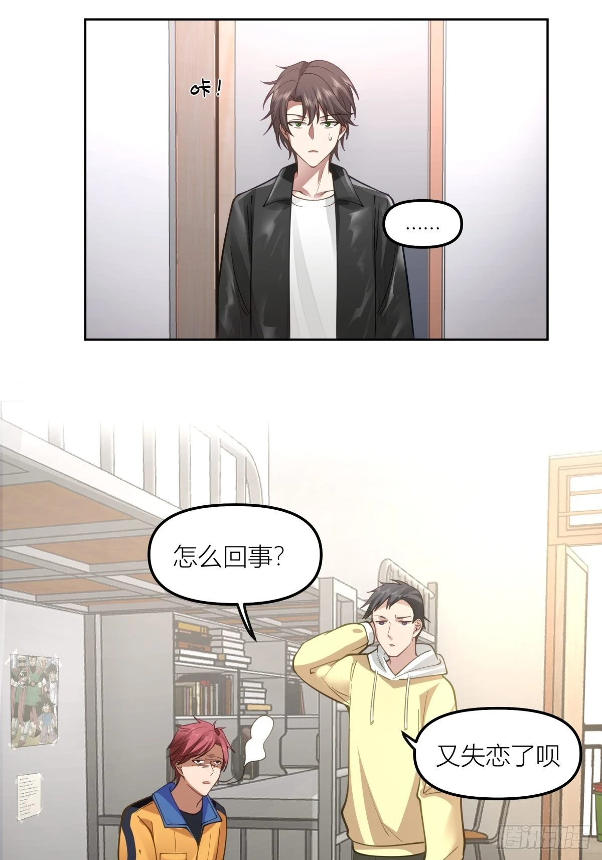 渣女商妍妍 第5页