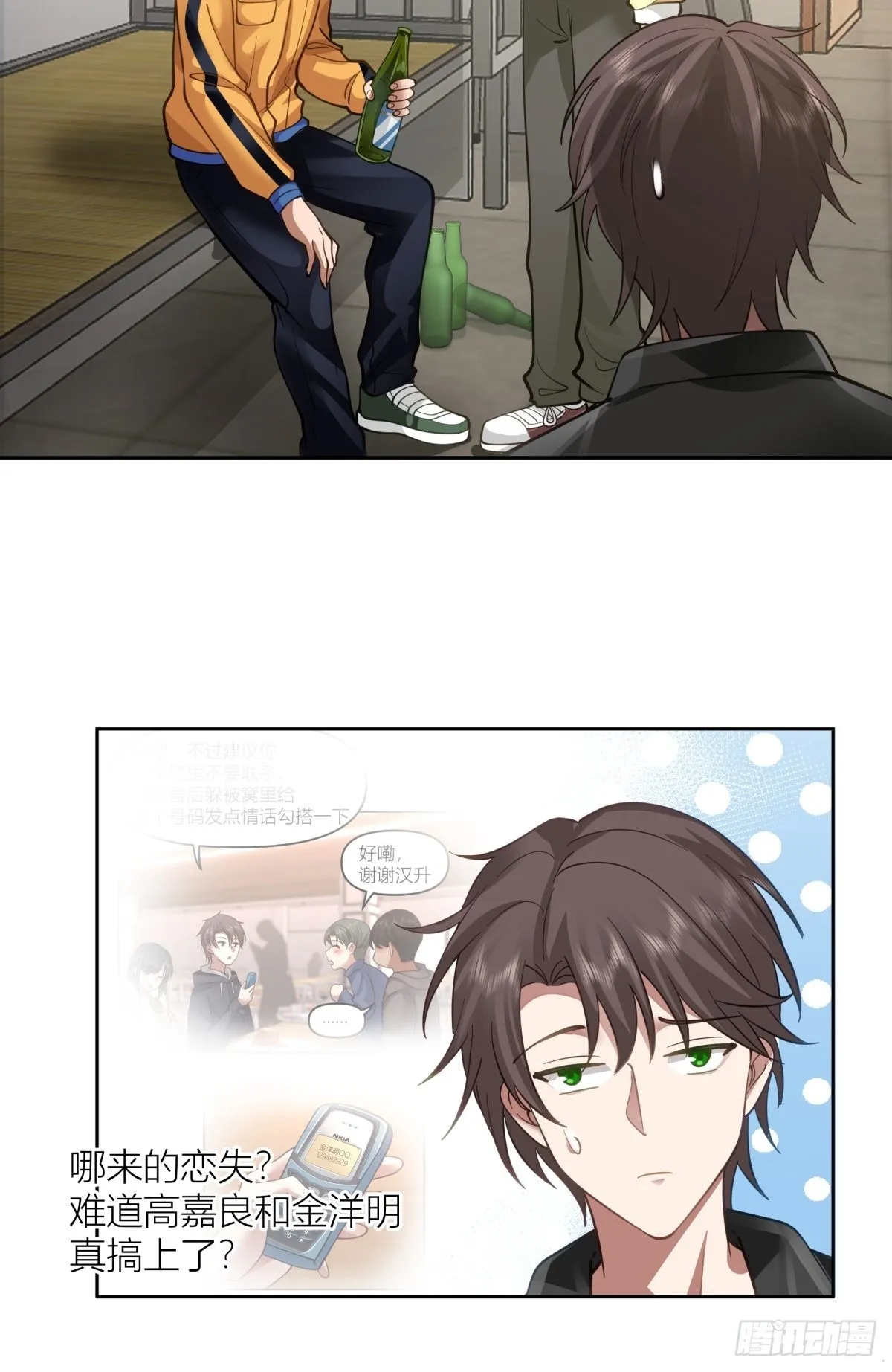 渣女商妍妍 第6页