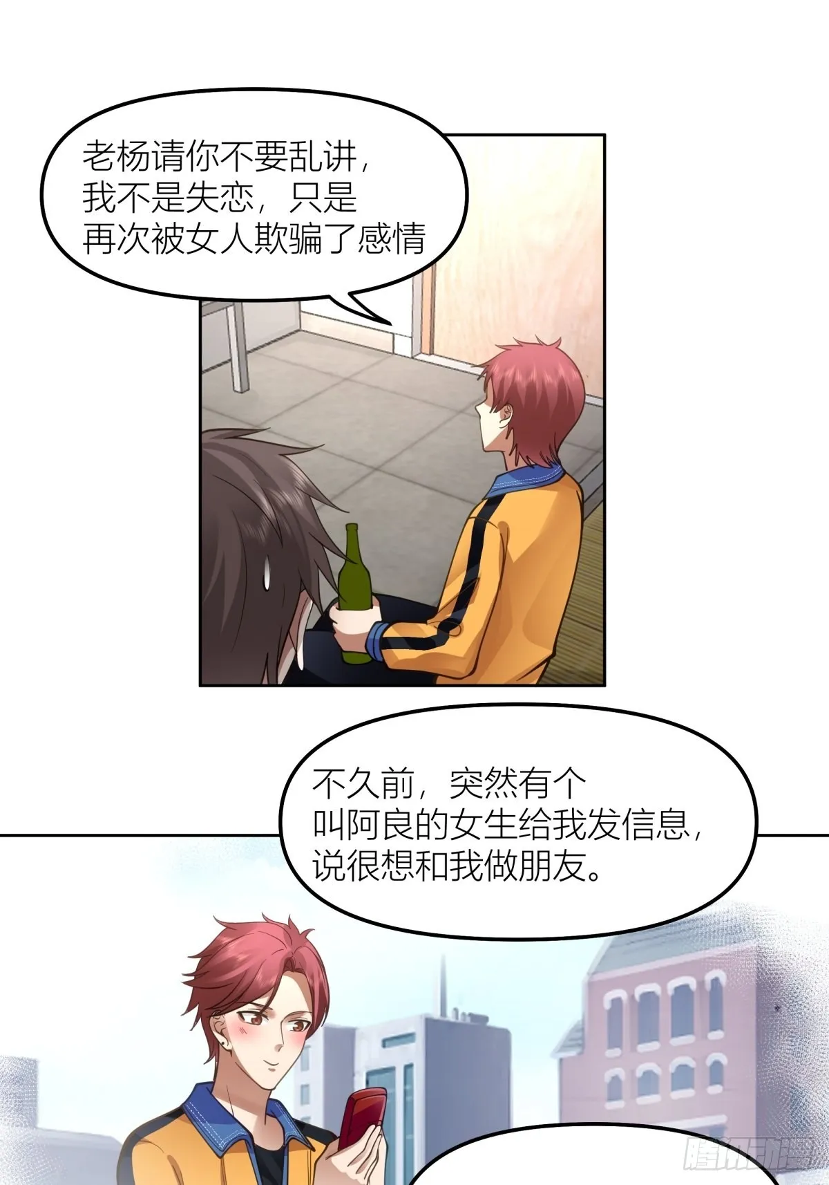 渣女商妍妍 第7页