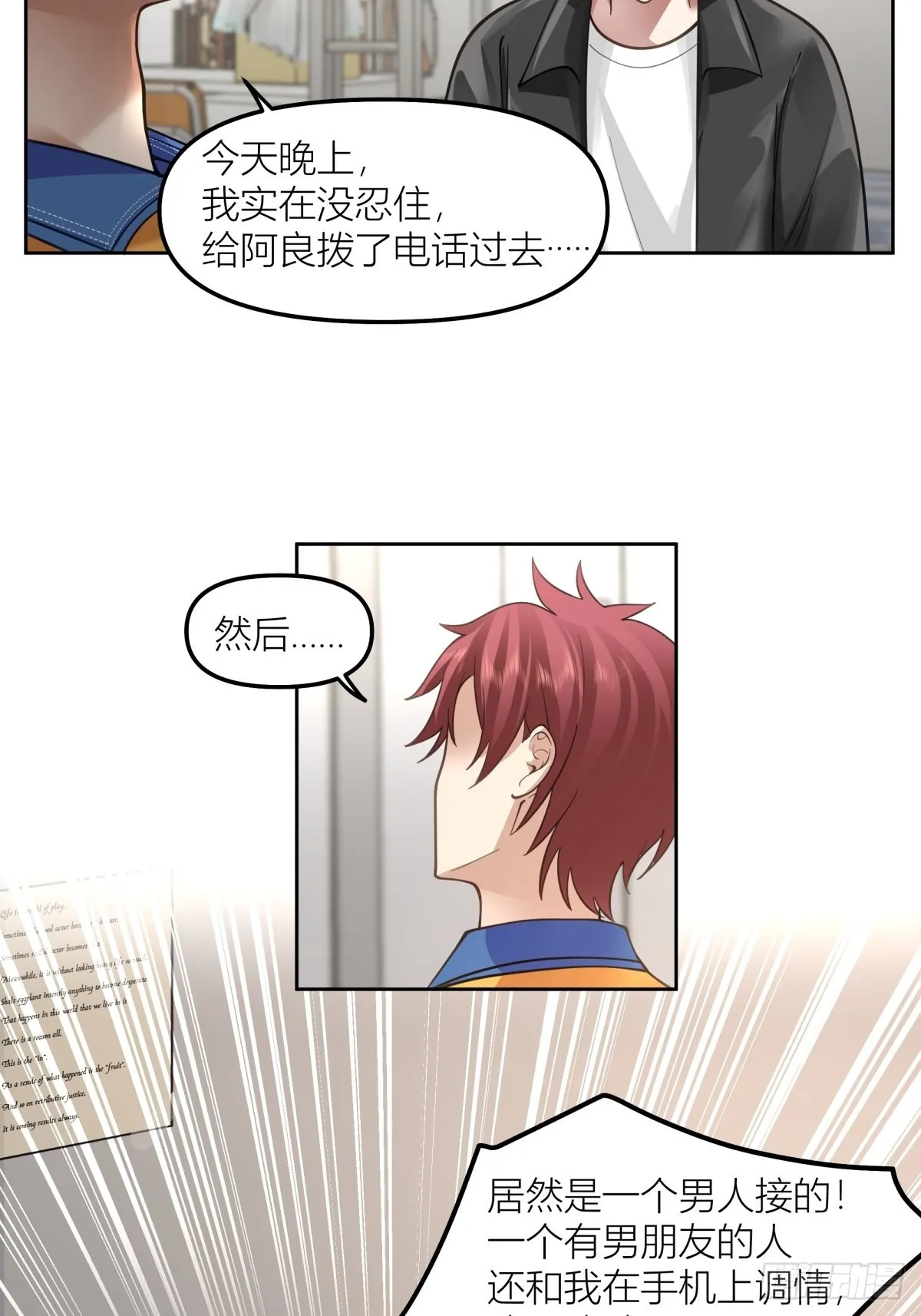 渣女商妍妍 第9页