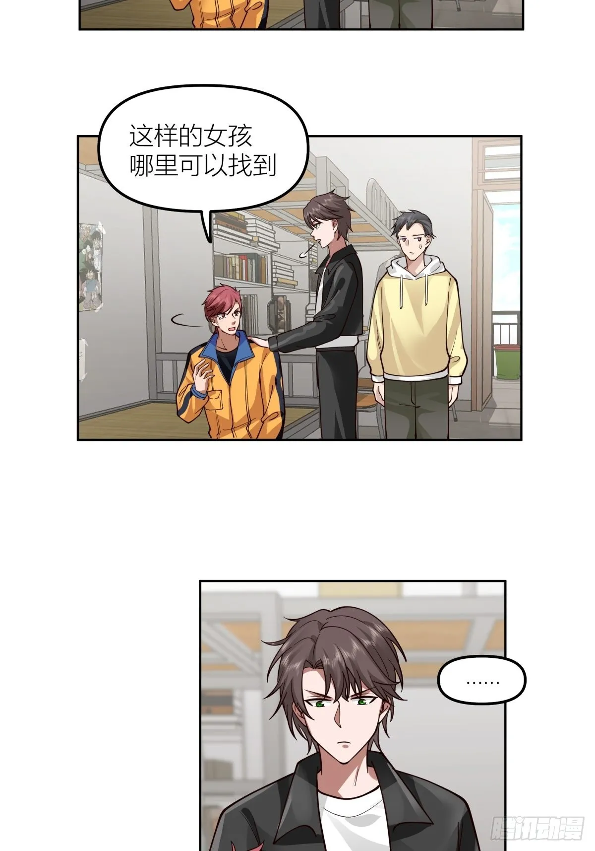 渣女商妍妍 第12页